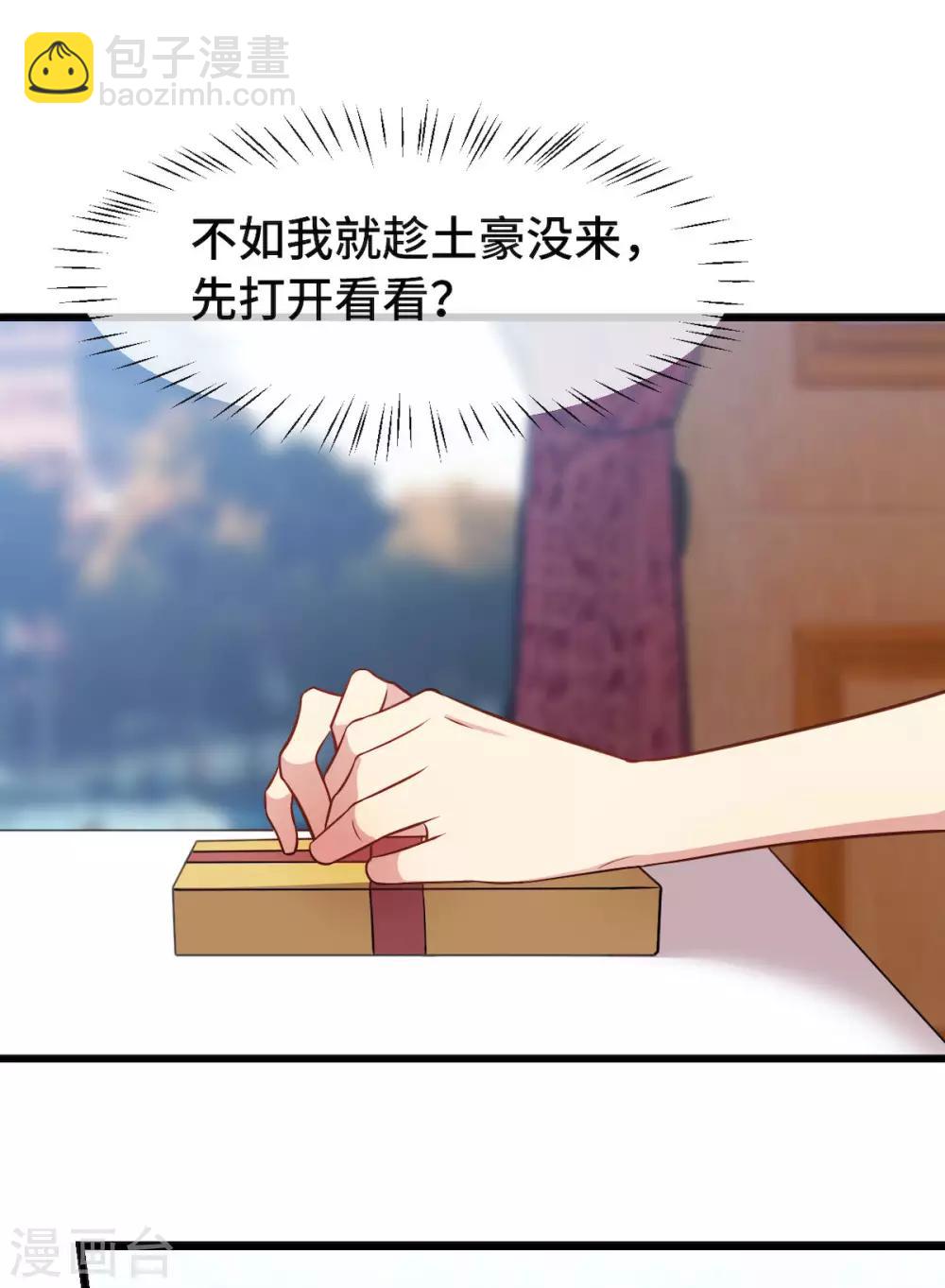 第285话 贺少的礼物-第285话