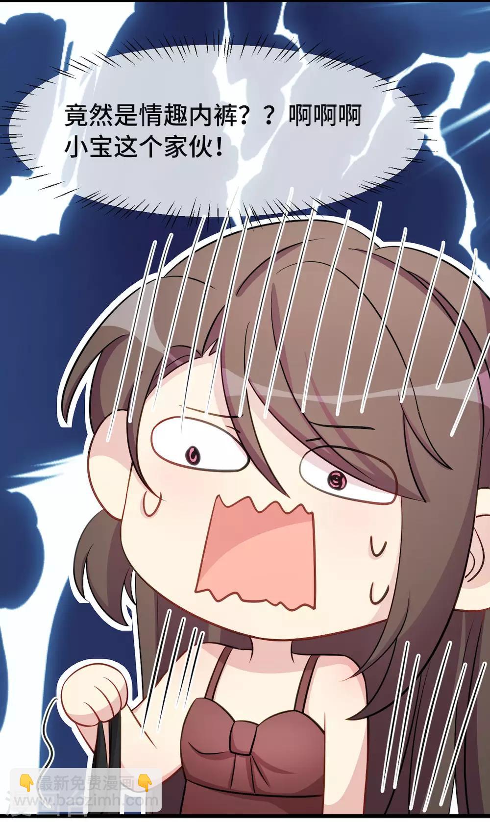 第285话 贺少的礼物-第285话