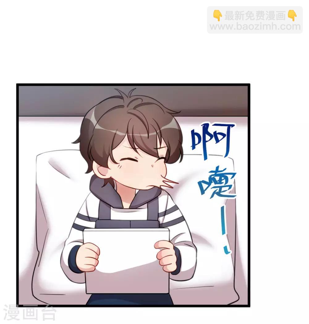 第285话 贺少的礼物-第285话