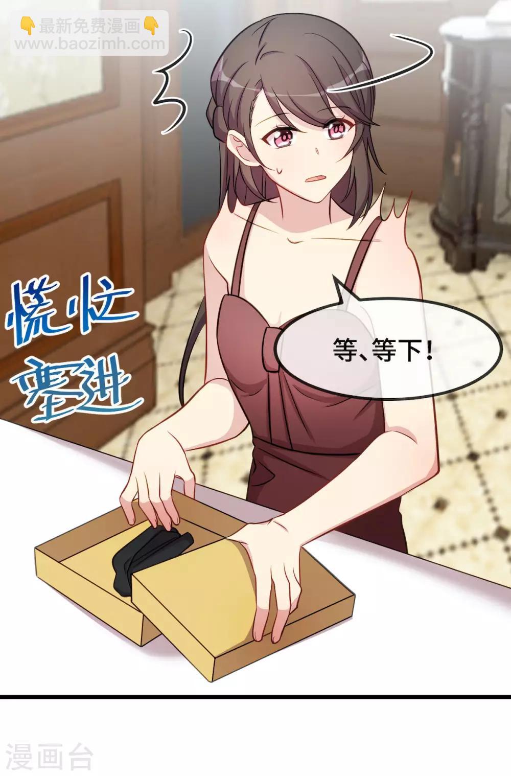 第285话 贺少的礼物-第285话