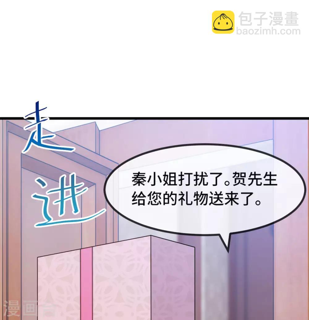 第285话 贺少的礼物-第285话
