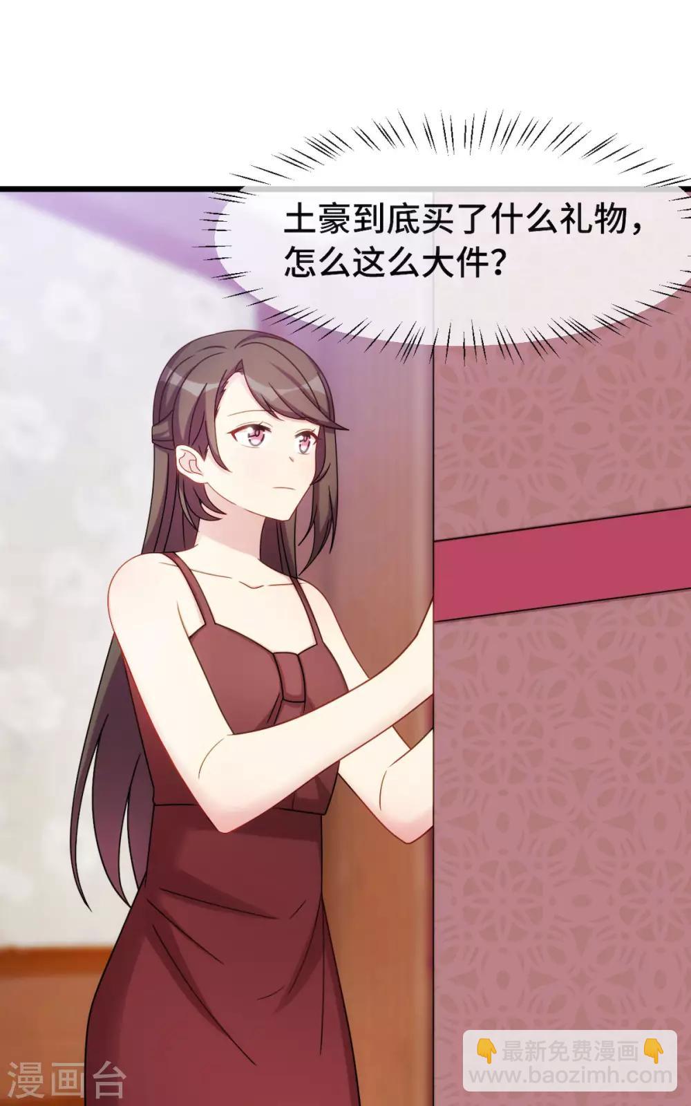 第285话 贺少的礼物-第285话