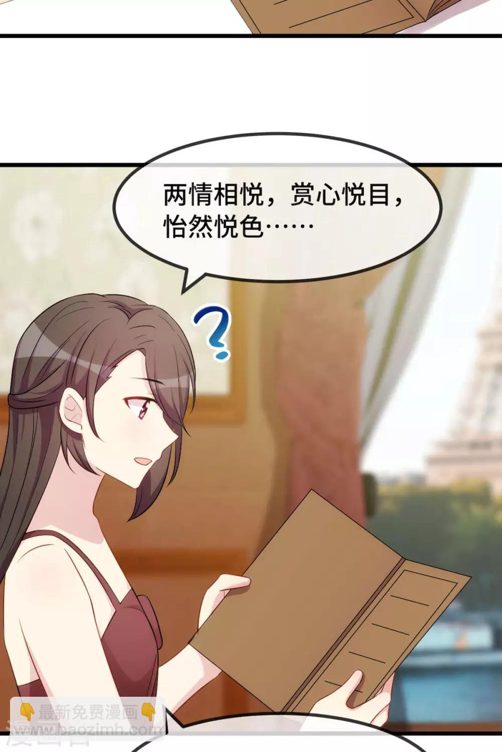 第285话 贺少的礼物-第285话
