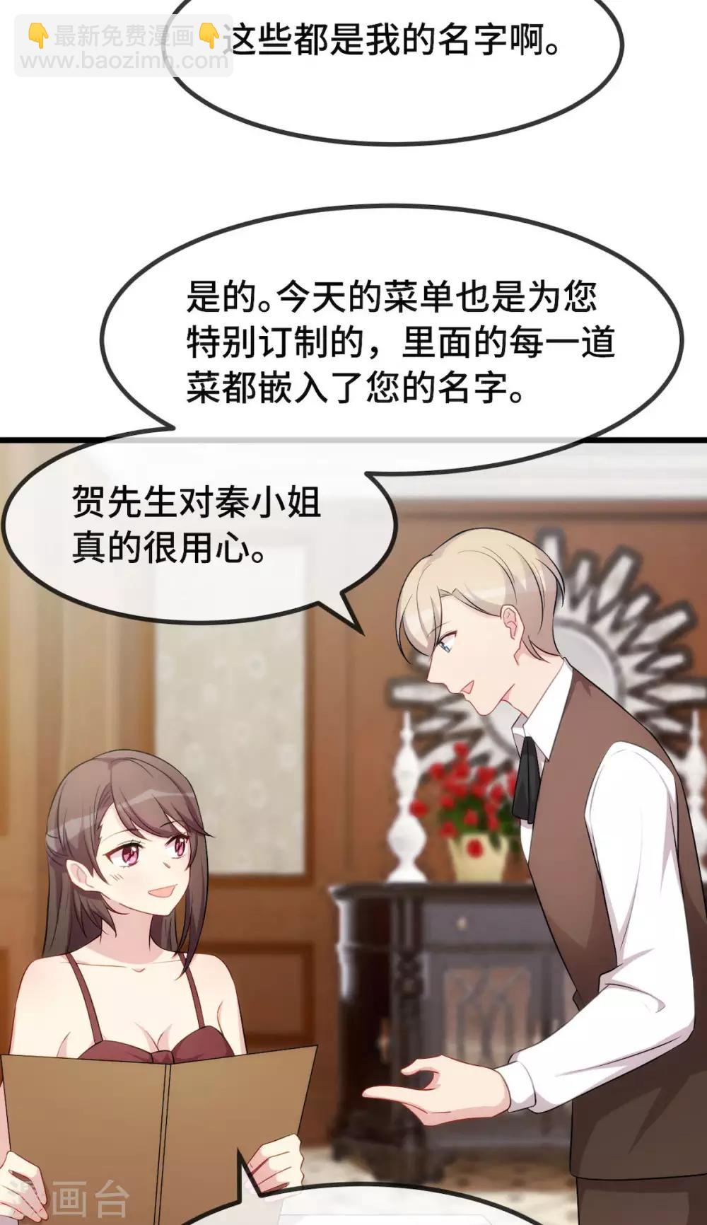 第285话 贺少的礼物-第285话