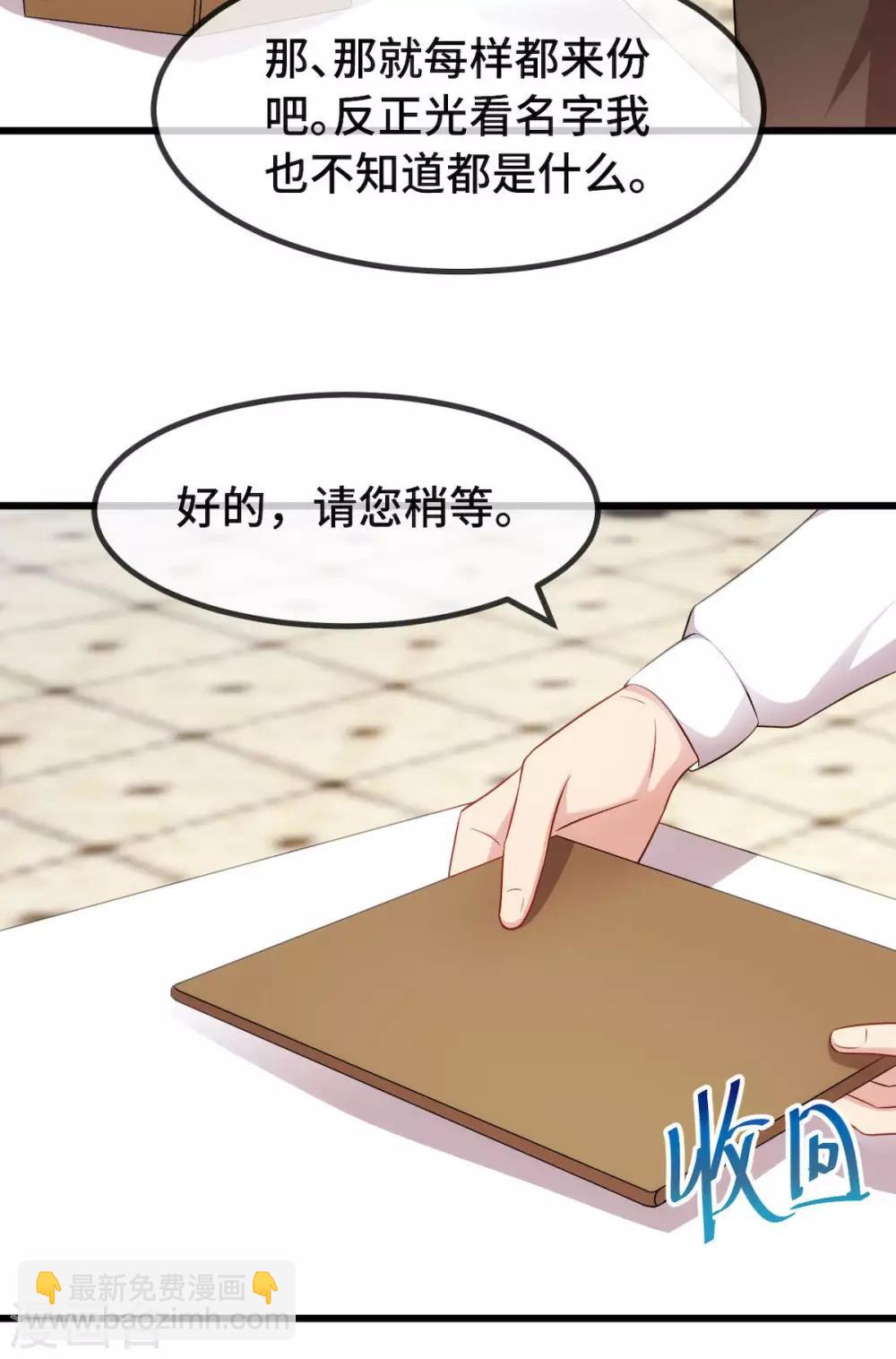第285话 贺少的礼物-第285话