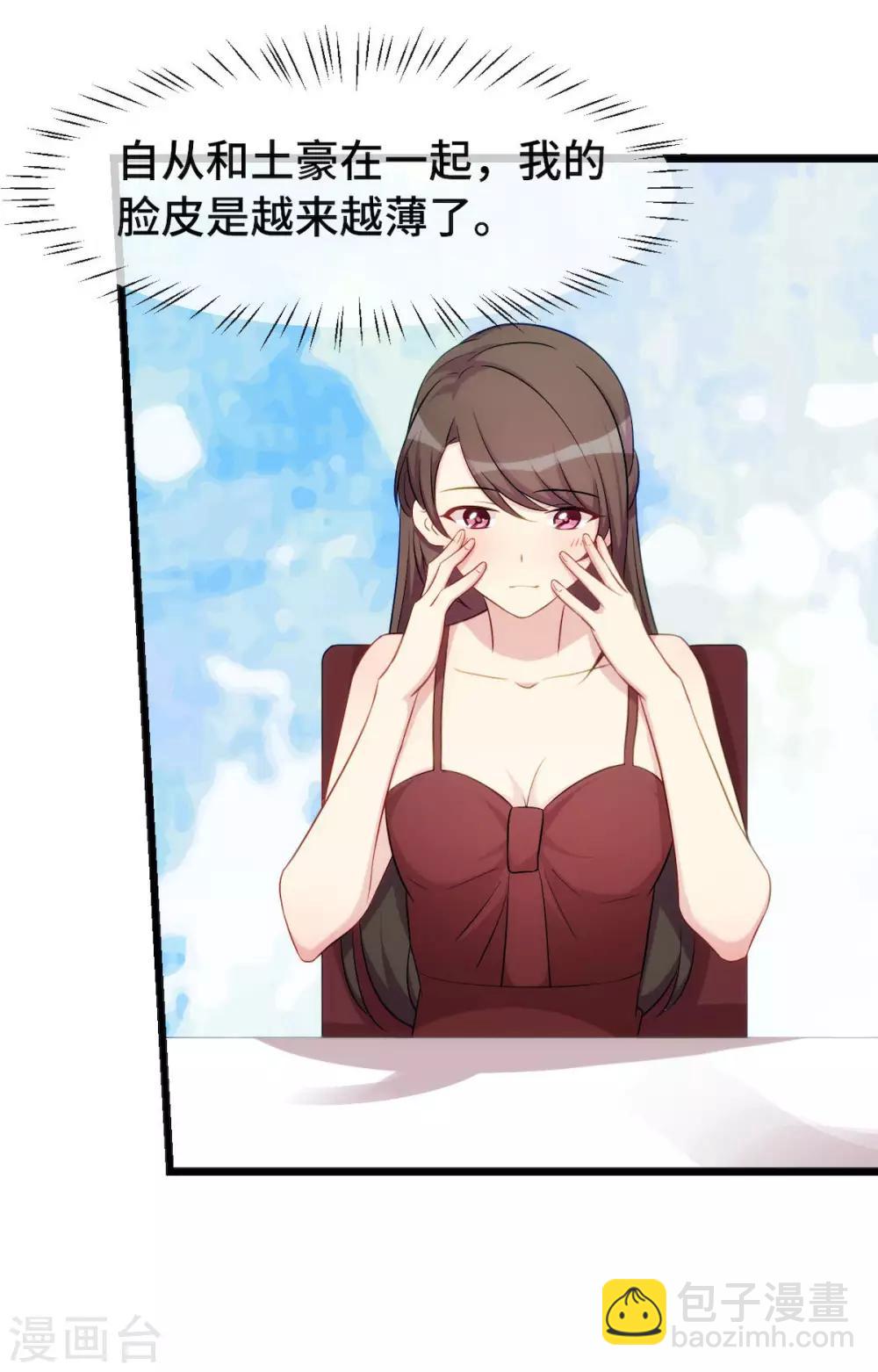 第285话 贺少的礼物-第285话
