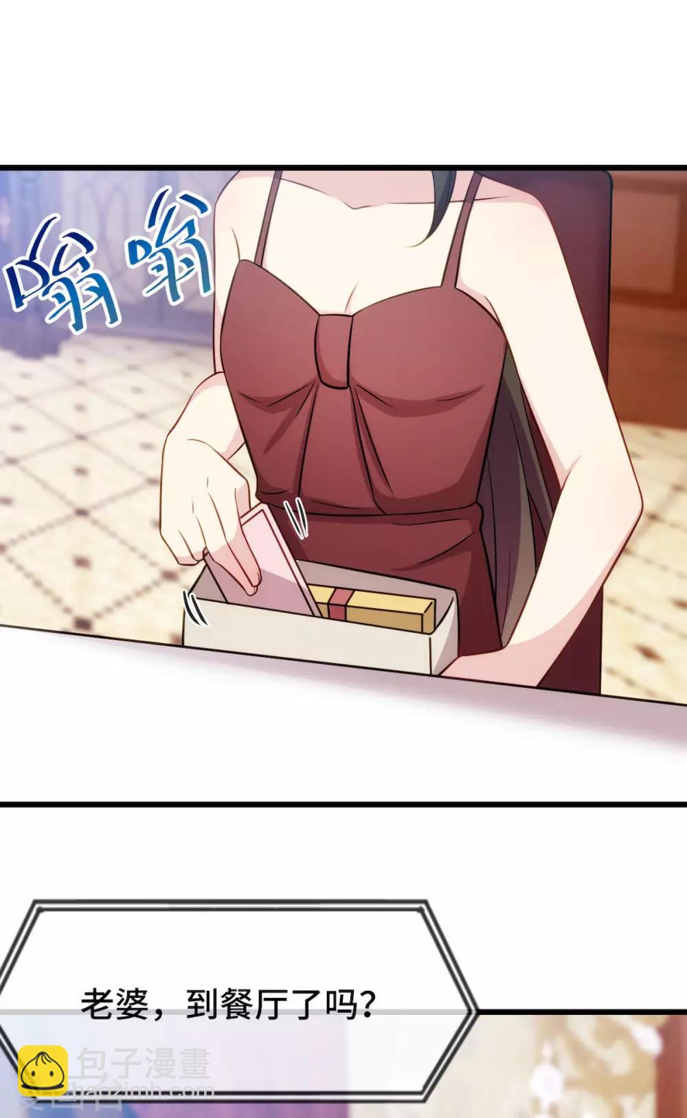 第285话 贺少的礼物-第285话