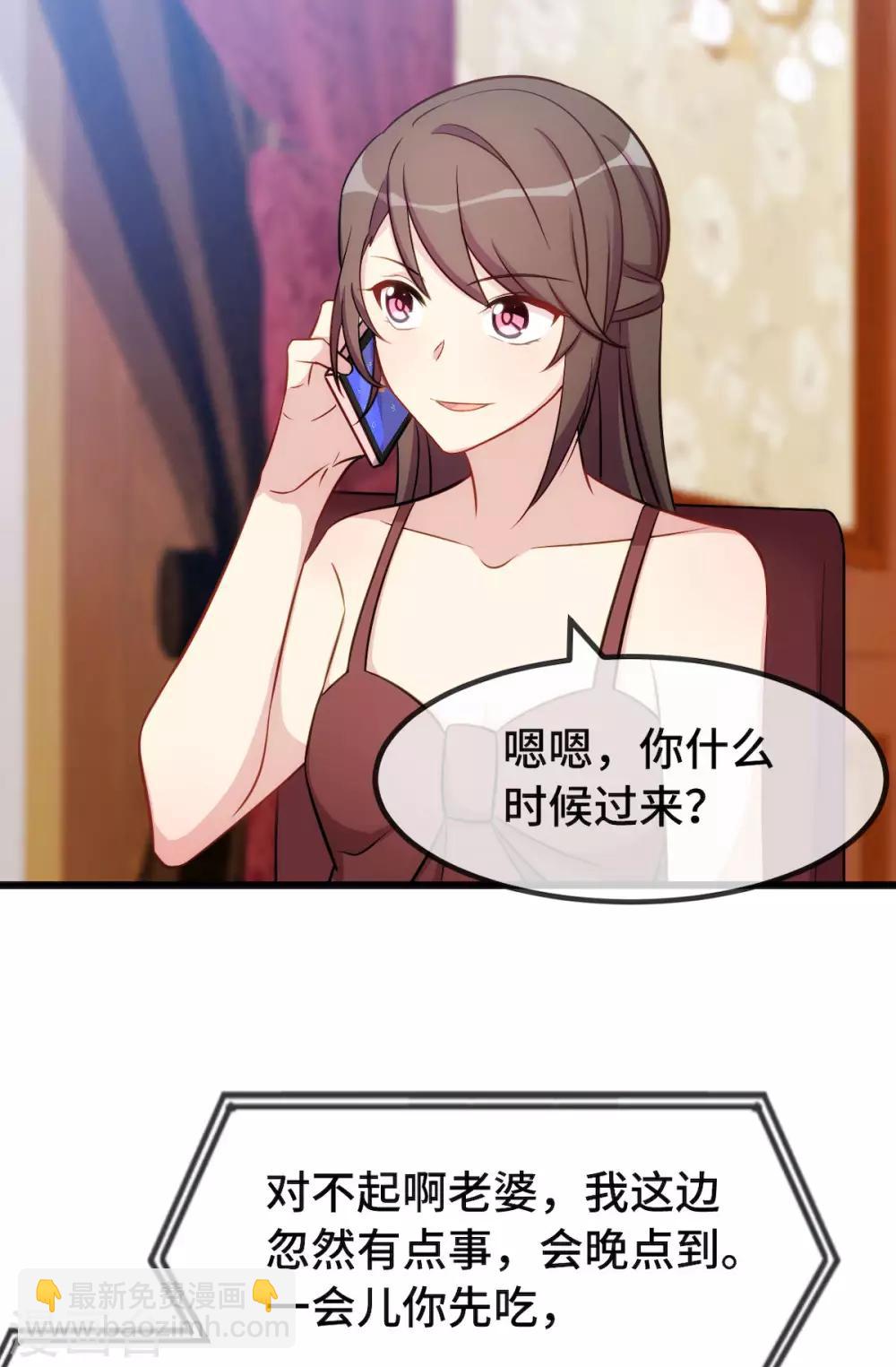 第285话 贺少的礼物-第285话