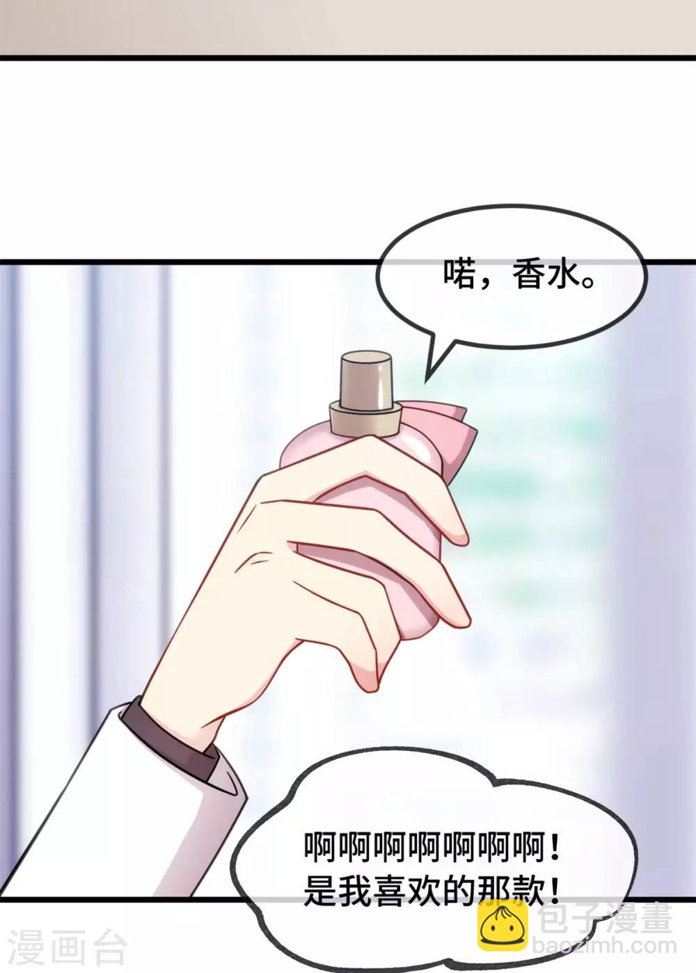 第287话 坏坏的小安-第287话