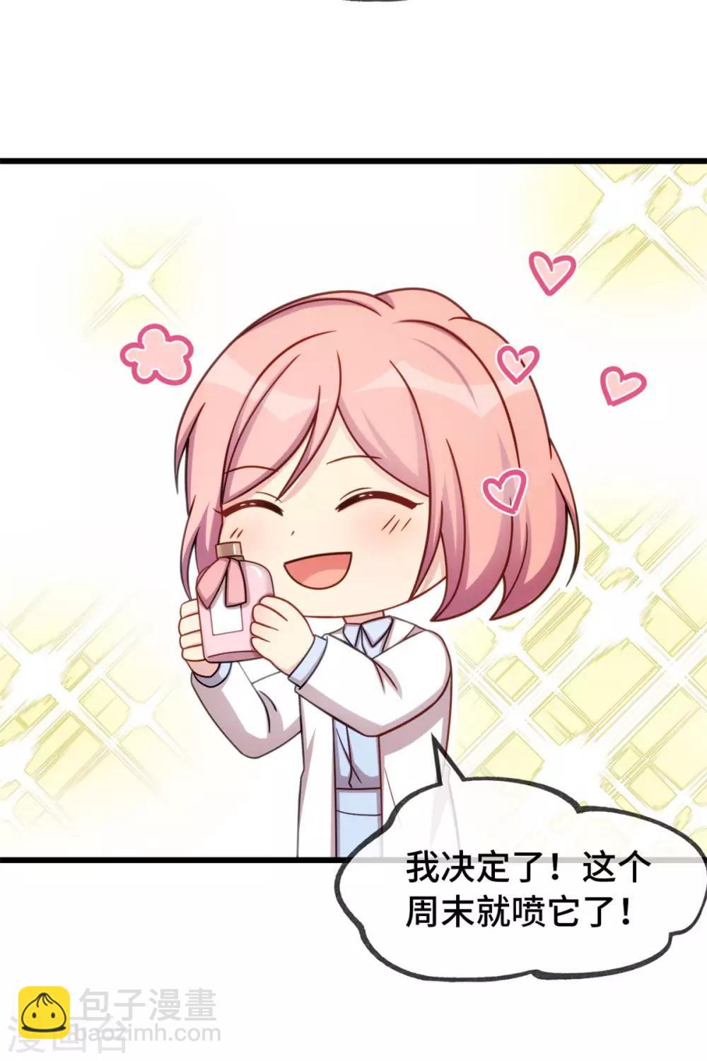 第287话 坏坏的小安-第287话