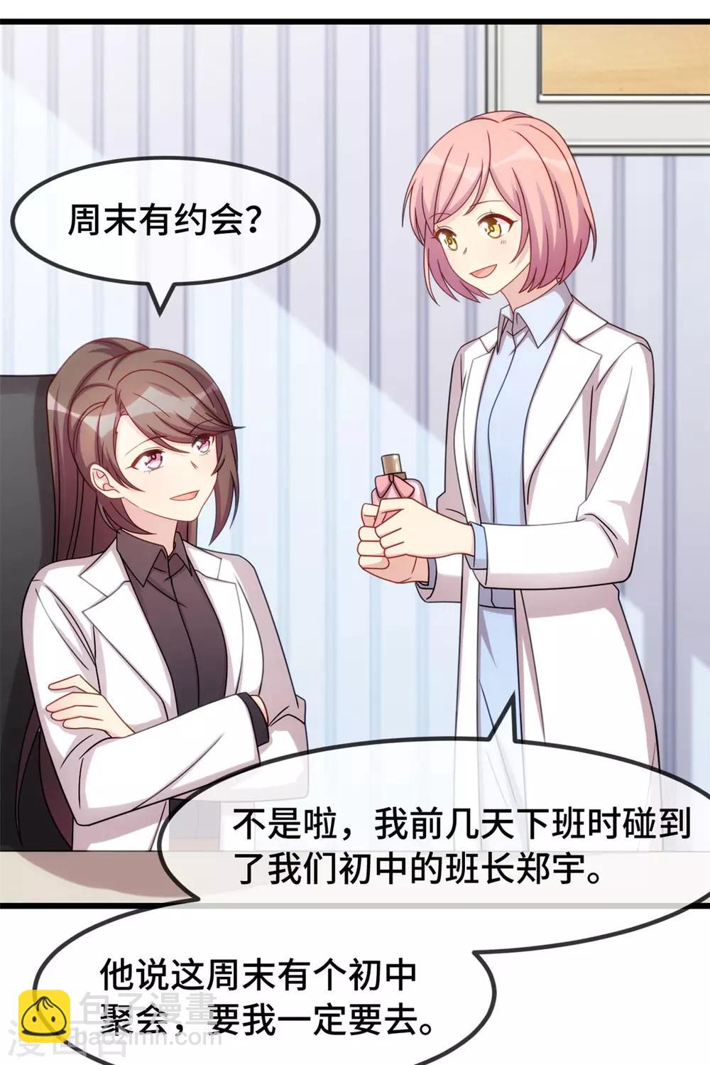第287话 坏坏的小安-第287话