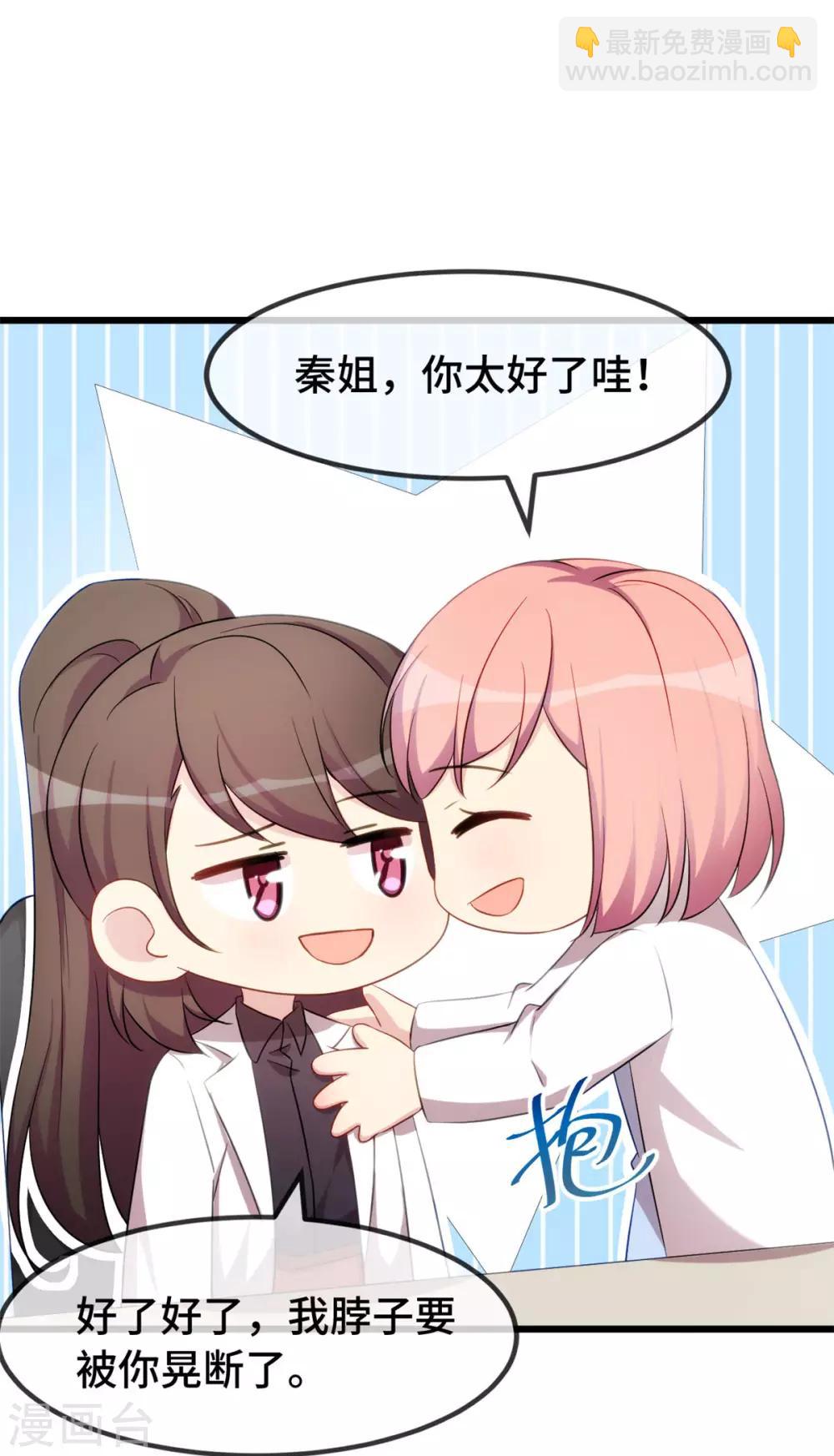 第287话 坏坏的小安-第287话