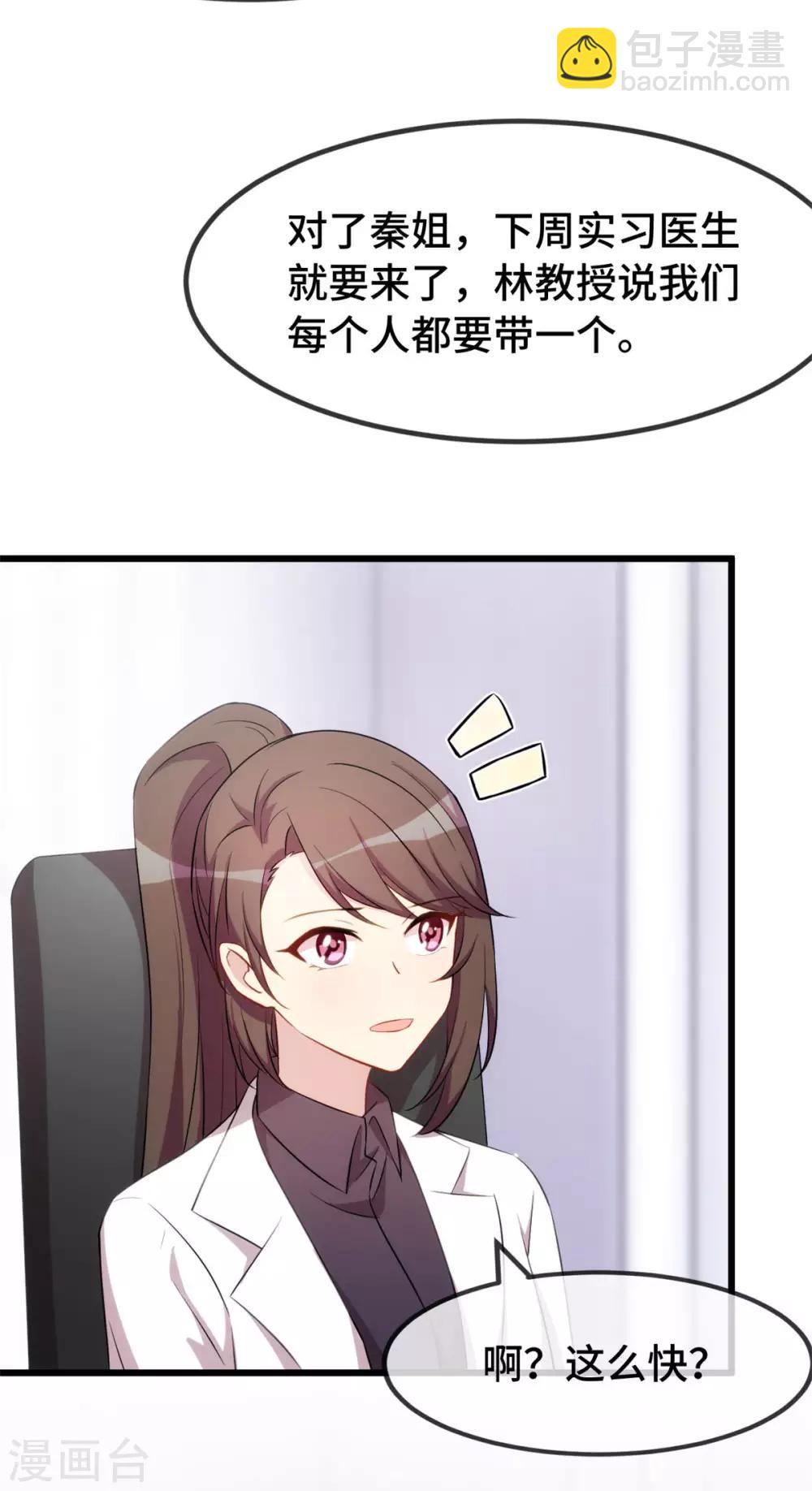 第287话 坏坏的小安-第287话