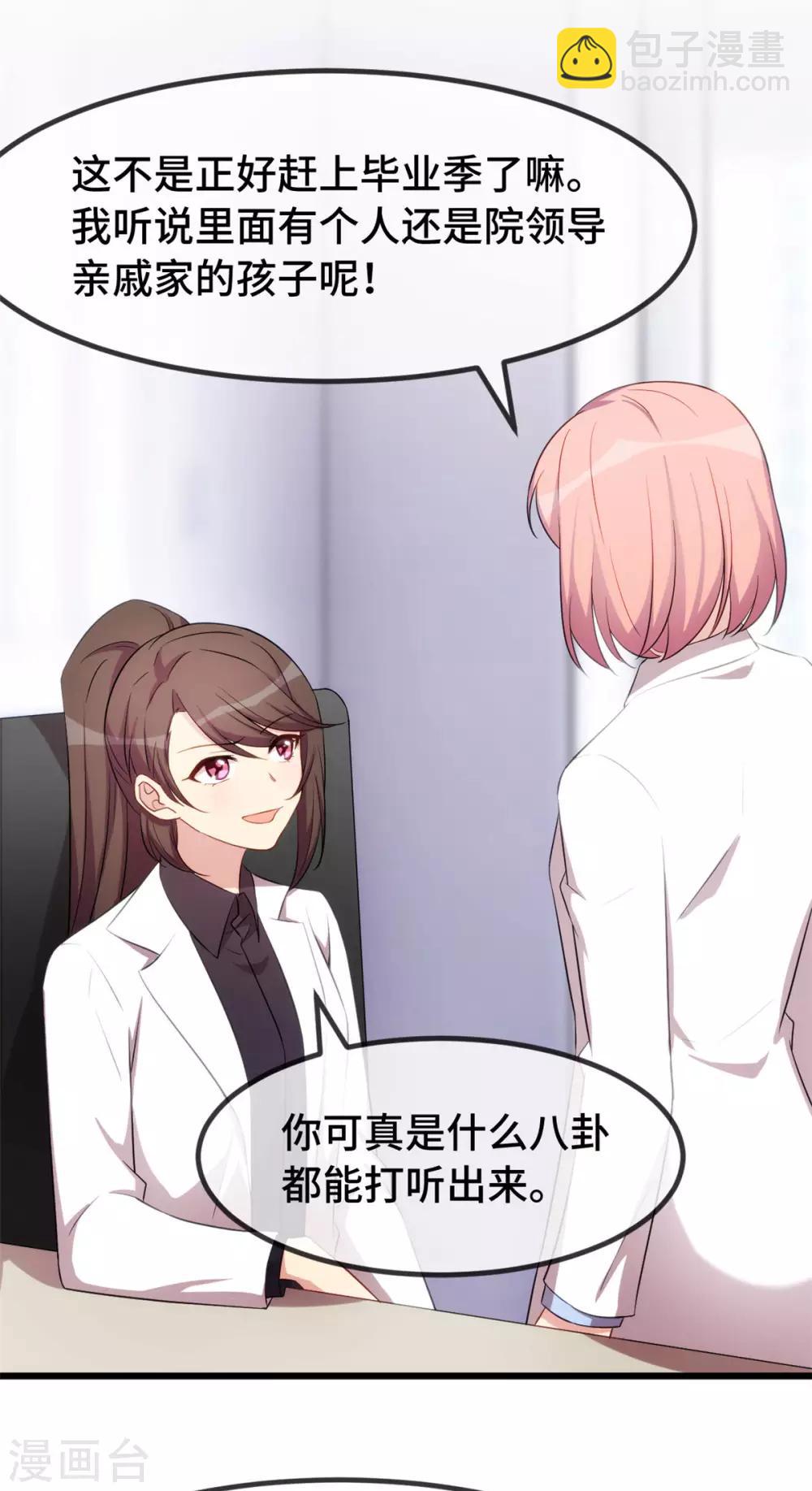 第287话 坏坏的小安-第287话