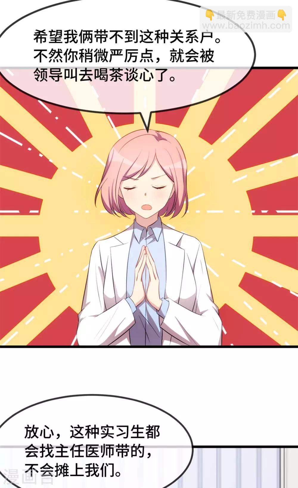 第287话 坏坏的小安-第287话