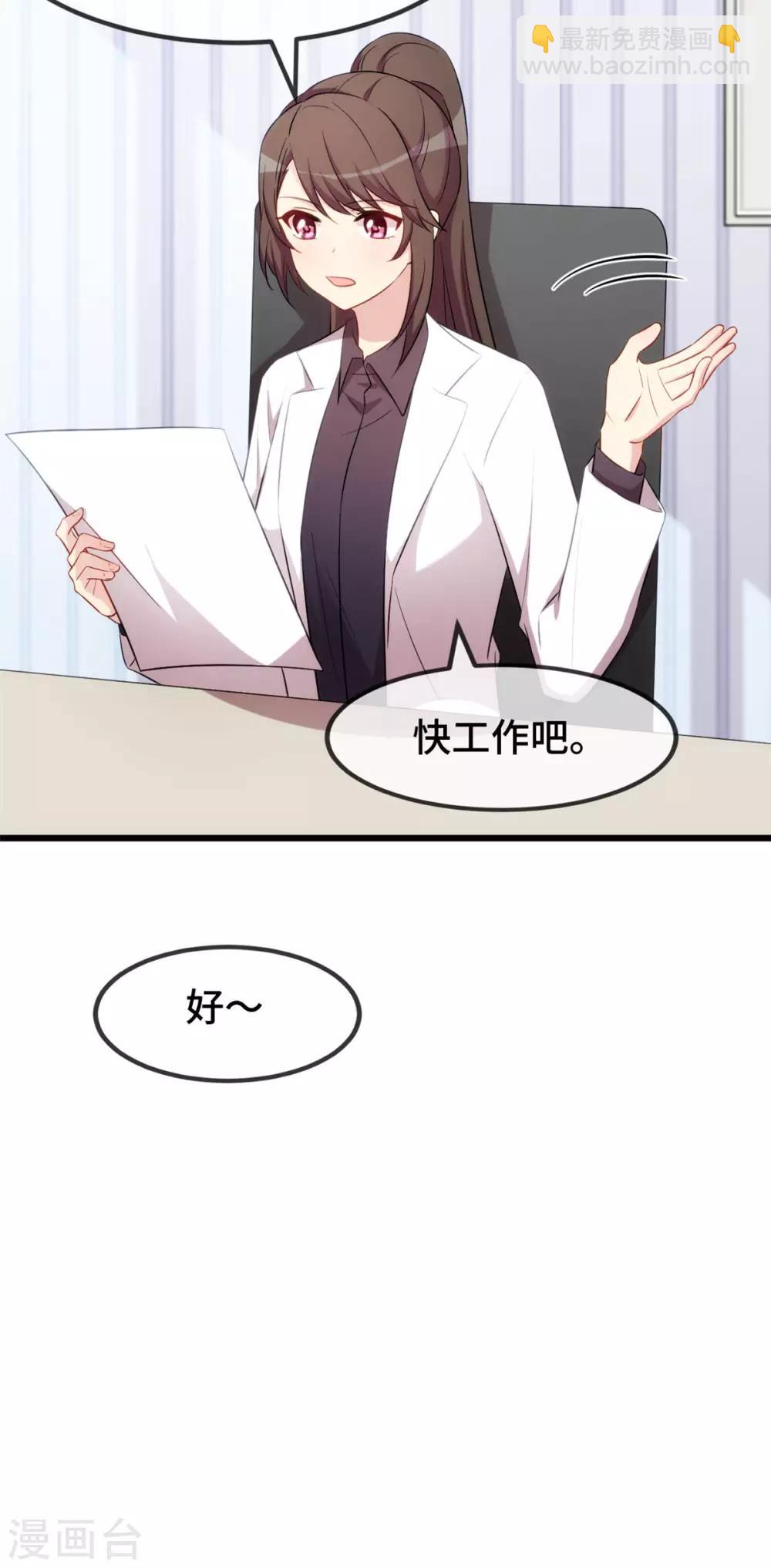 第287话 坏坏的小安-第287话