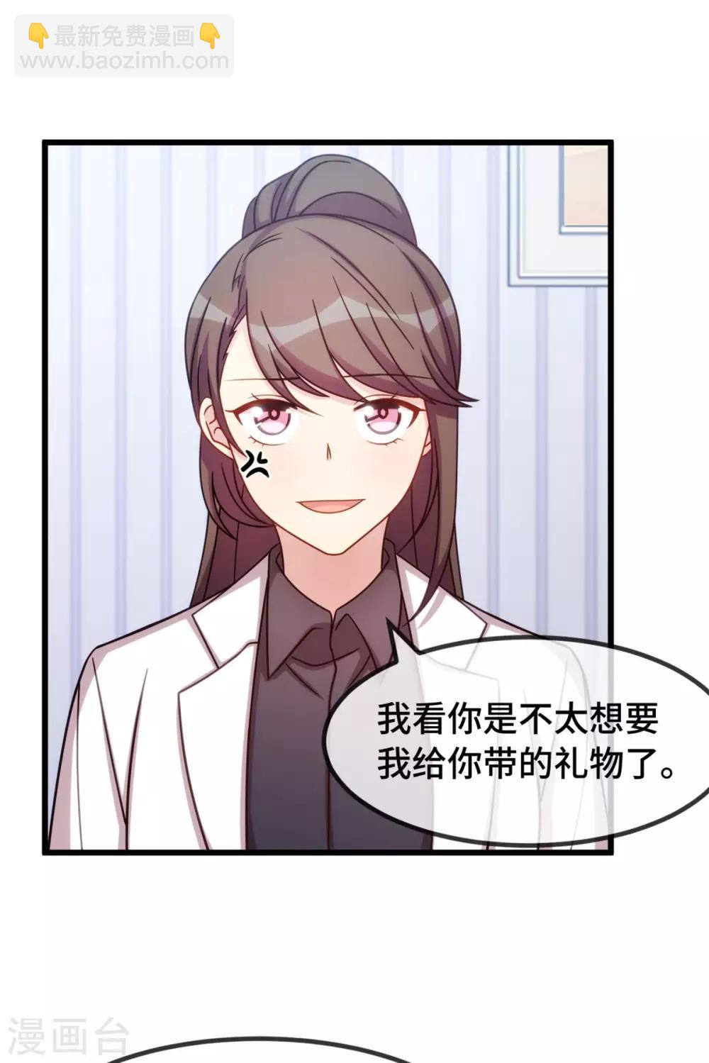 第287话 坏坏的小安-第287话