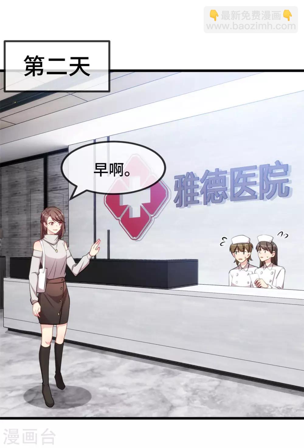 第289话 上热搜了-第289话