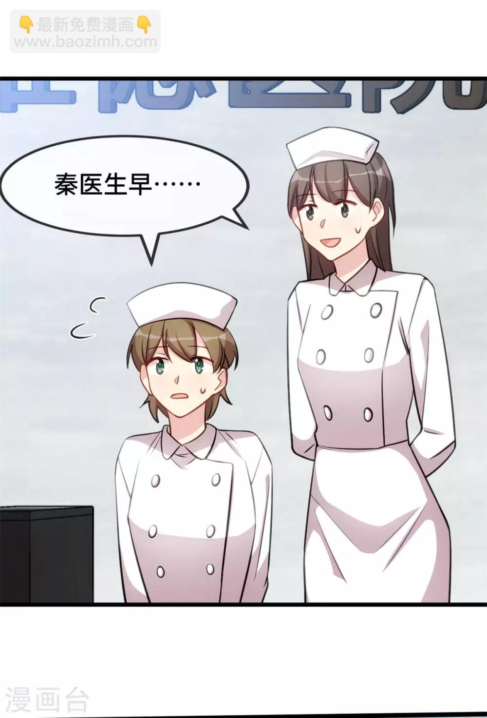 第289话 上热搜了-第289话