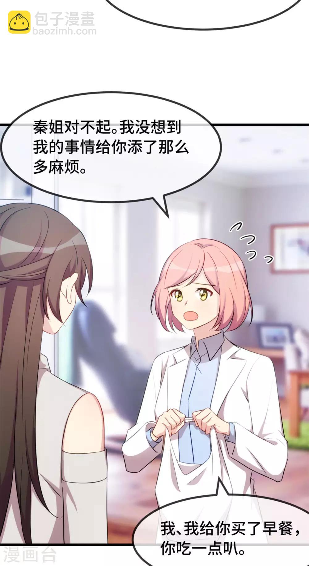 第289话 上热搜了-第289话