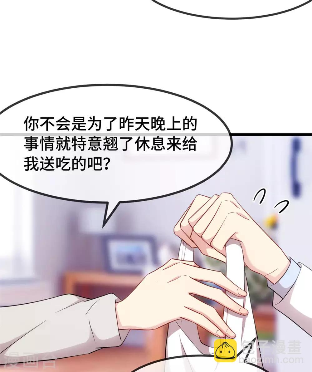 第289话 上热搜了-第289话