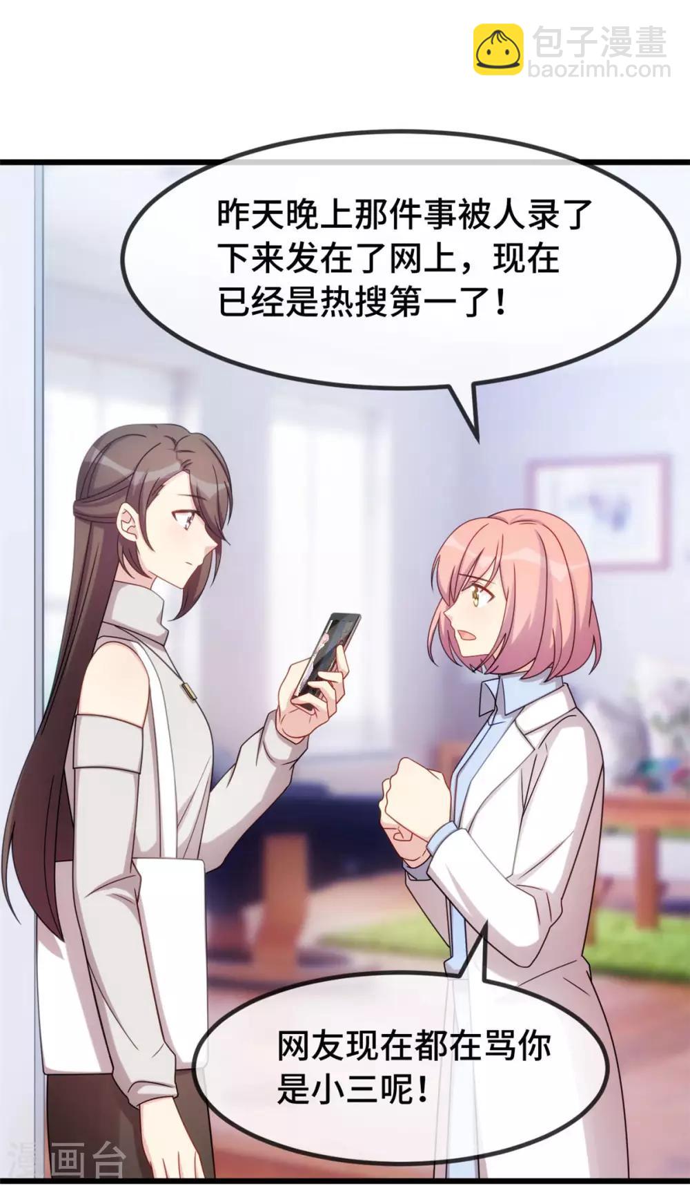 第289话 上热搜了-第289话
