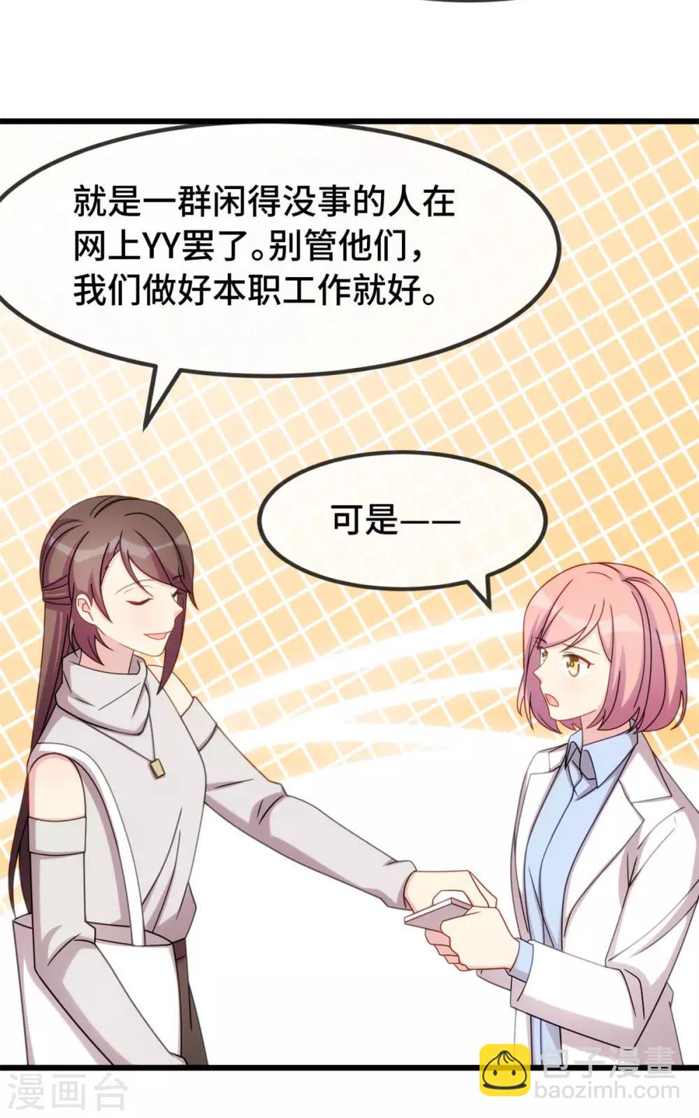 第289话 上热搜了-第289话