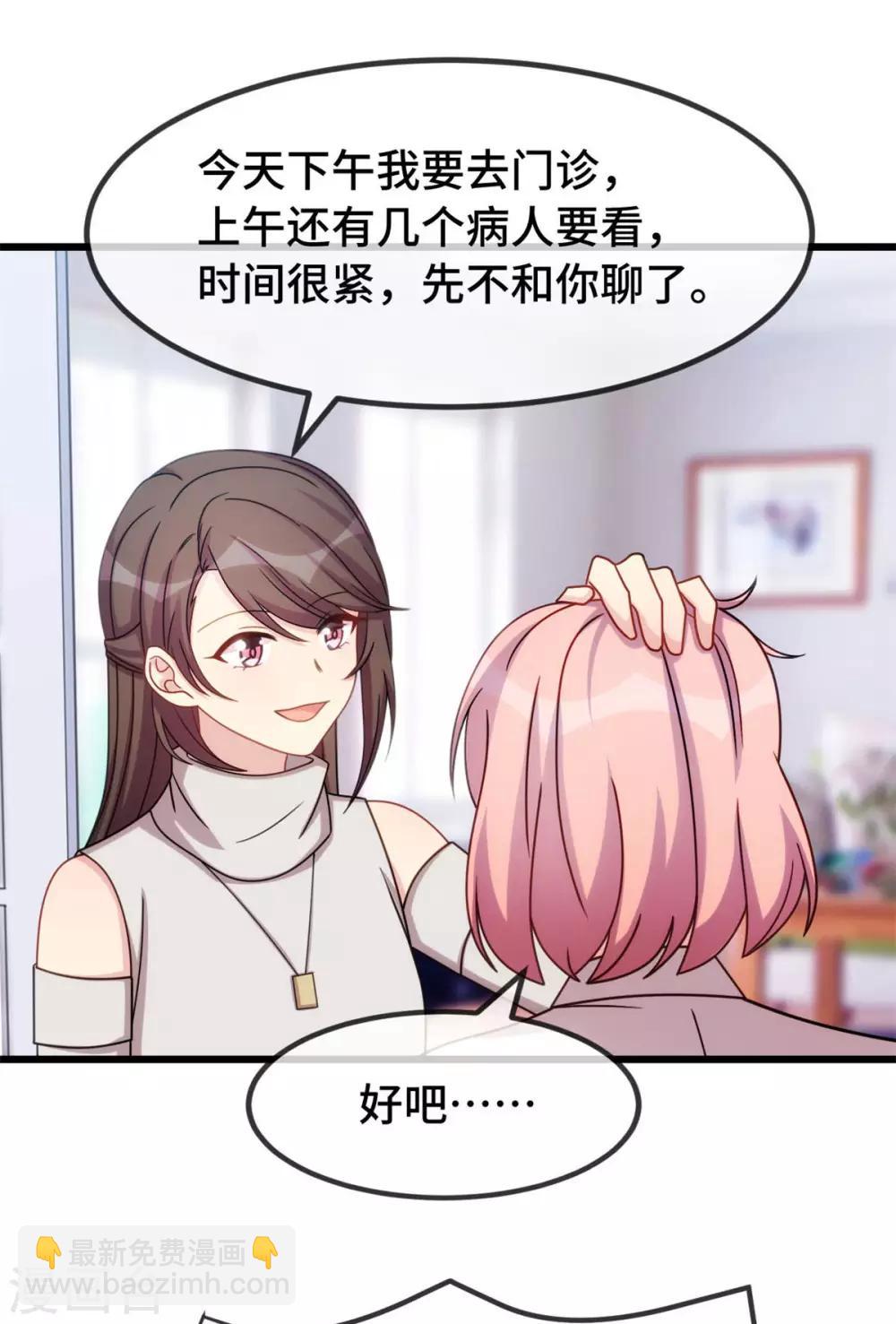 第289话 上热搜了-第289话
