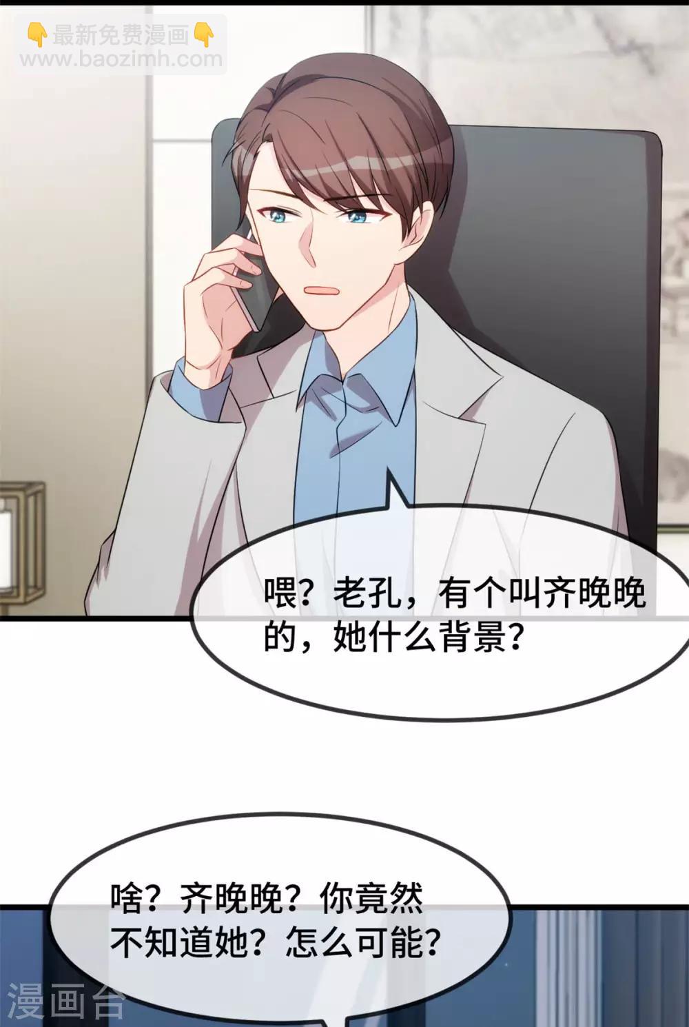 第289话 上热搜了-第289话
