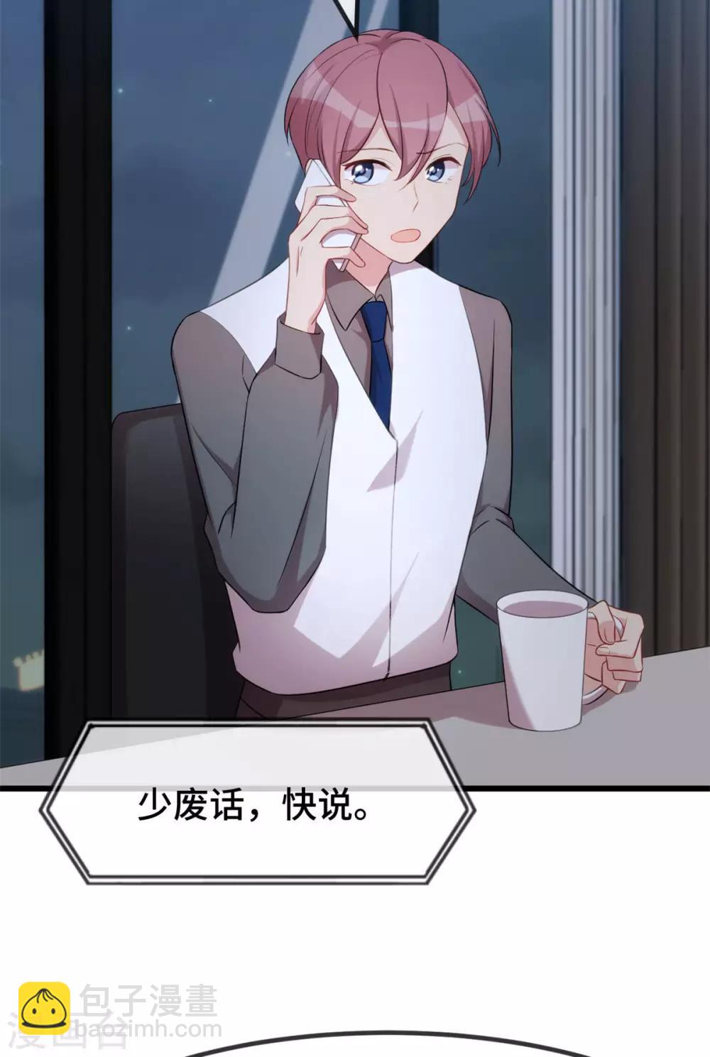 第289话 上热搜了-第289话