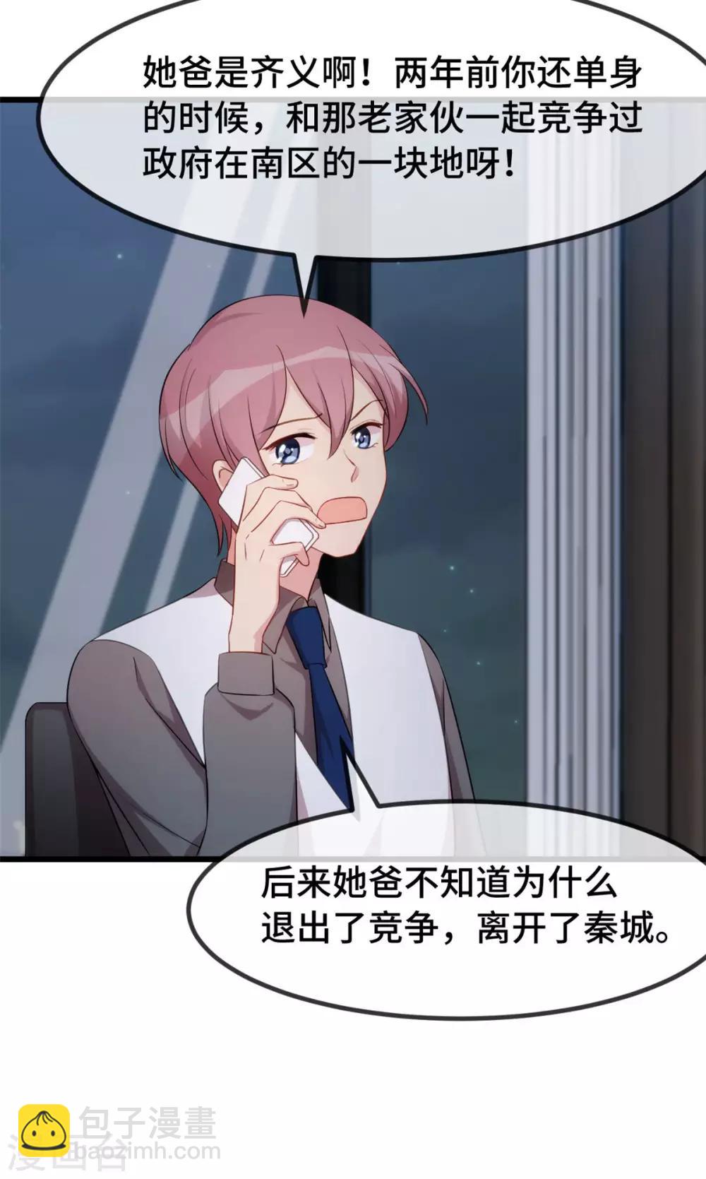 第289话 上热搜了-第289话