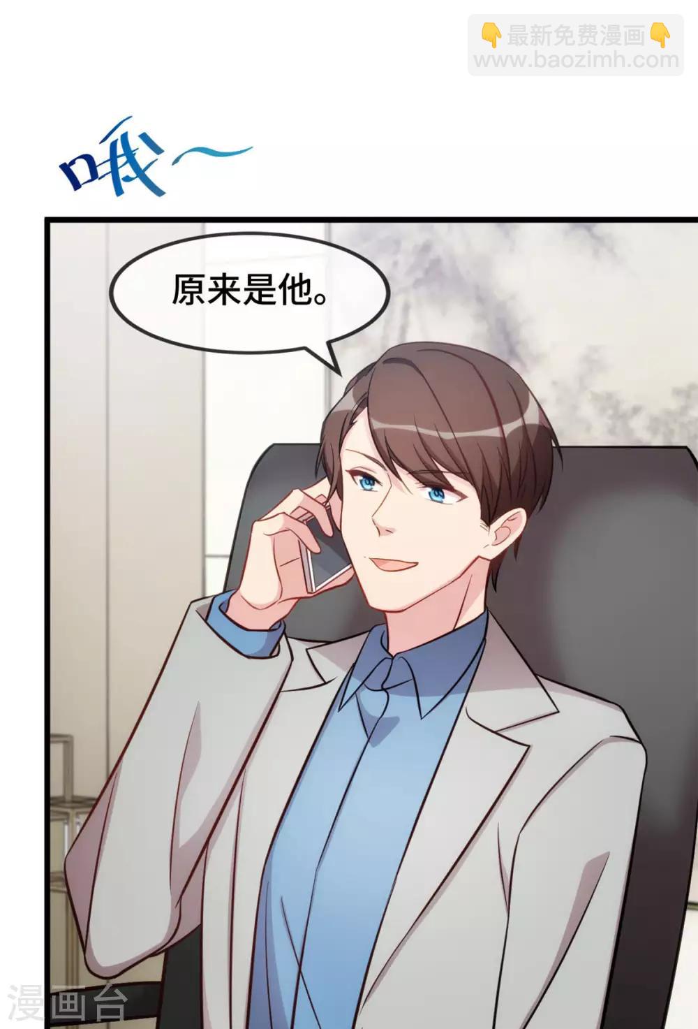 第289话 上热搜了-第289话