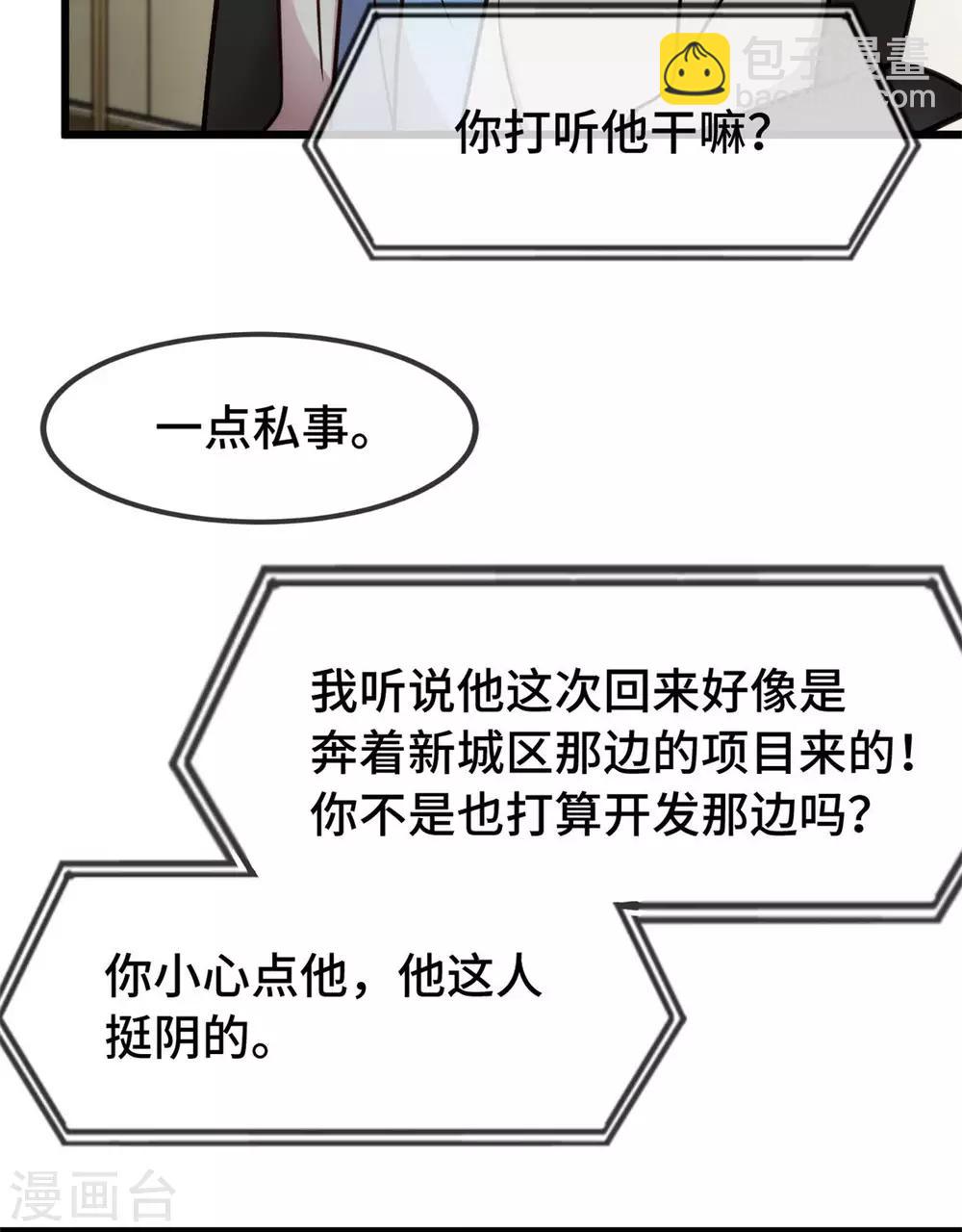 第289话 上热搜了-第289话