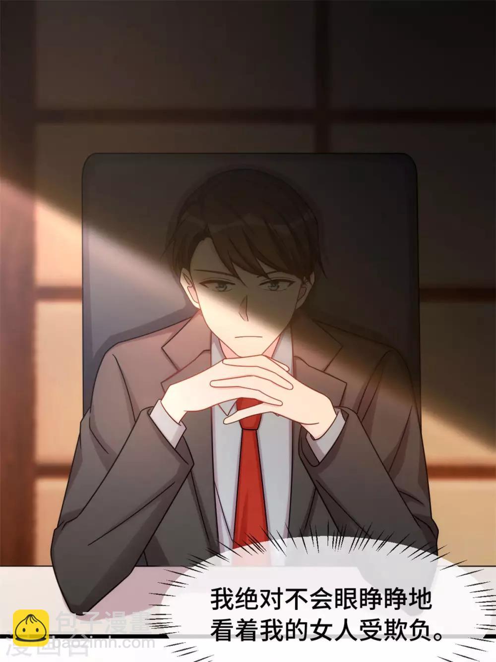 第291话 腹黑贺少-第291话