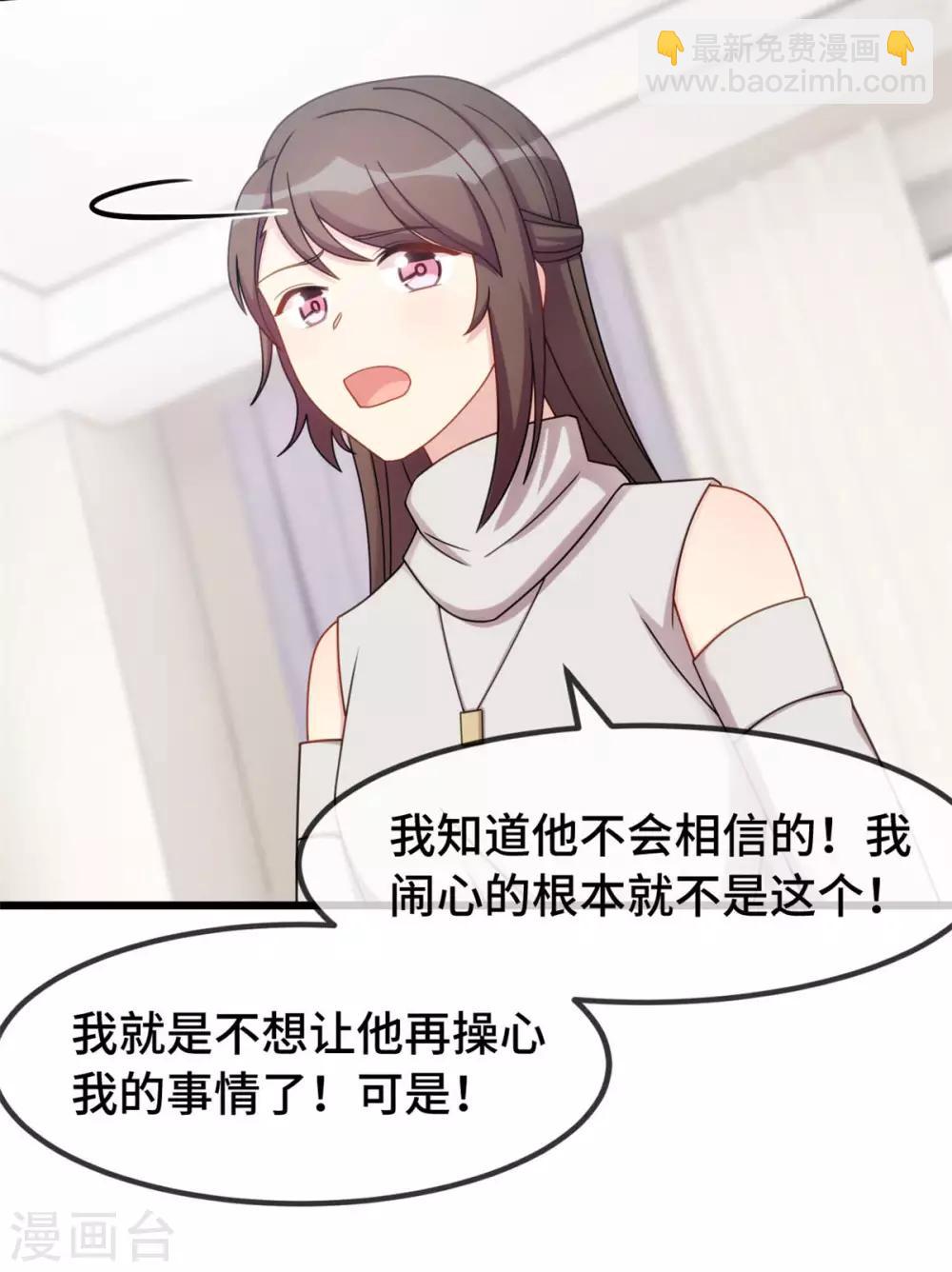 第291话 腹黑贺少-第291话