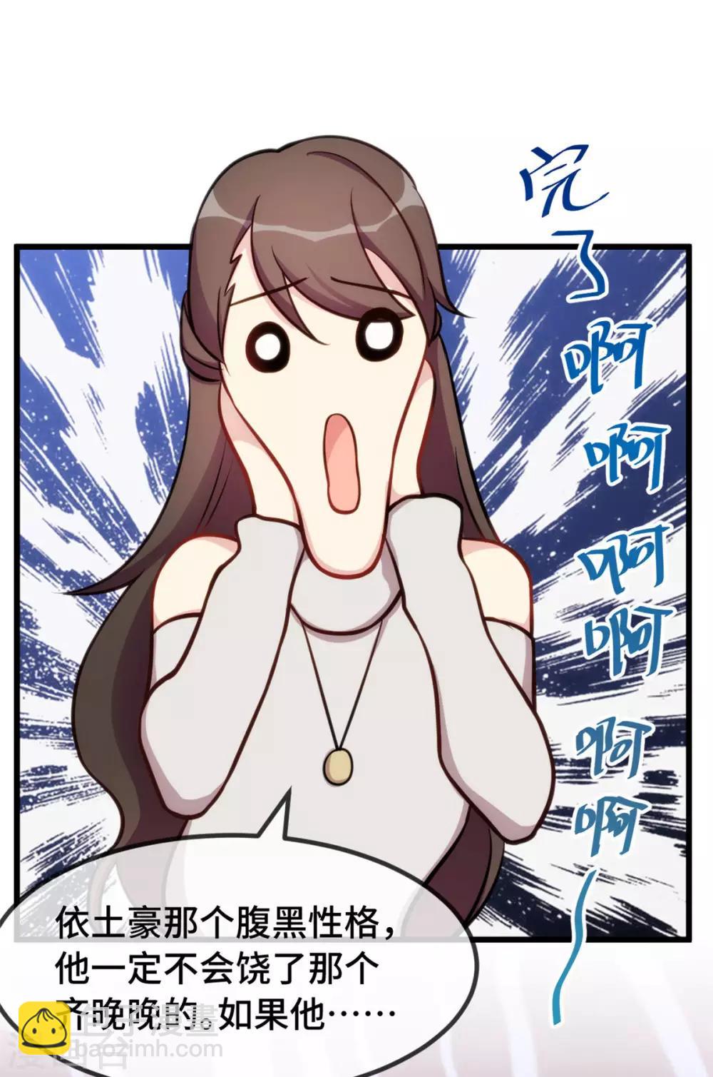 第291话 腹黑贺少-第291话