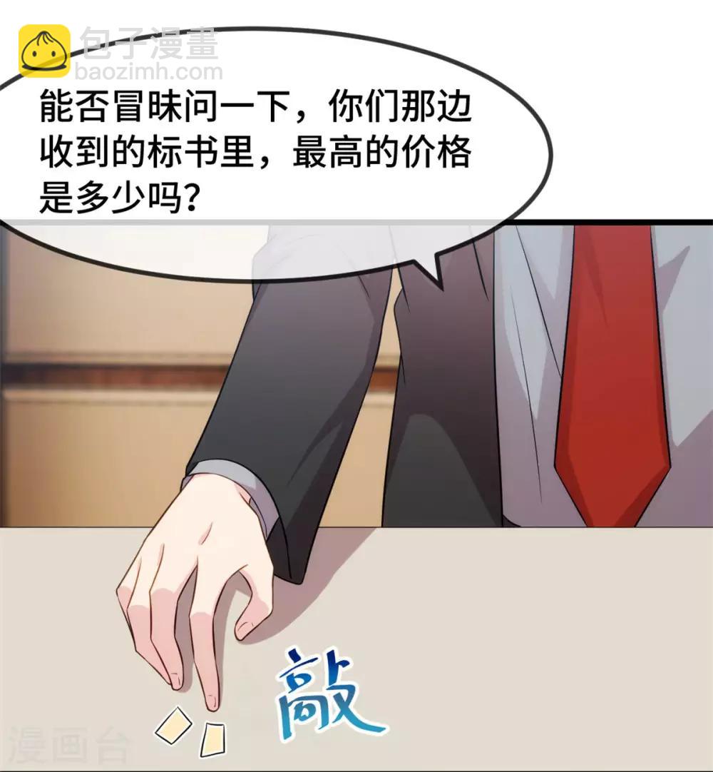 第291话 腹黑贺少-第291话