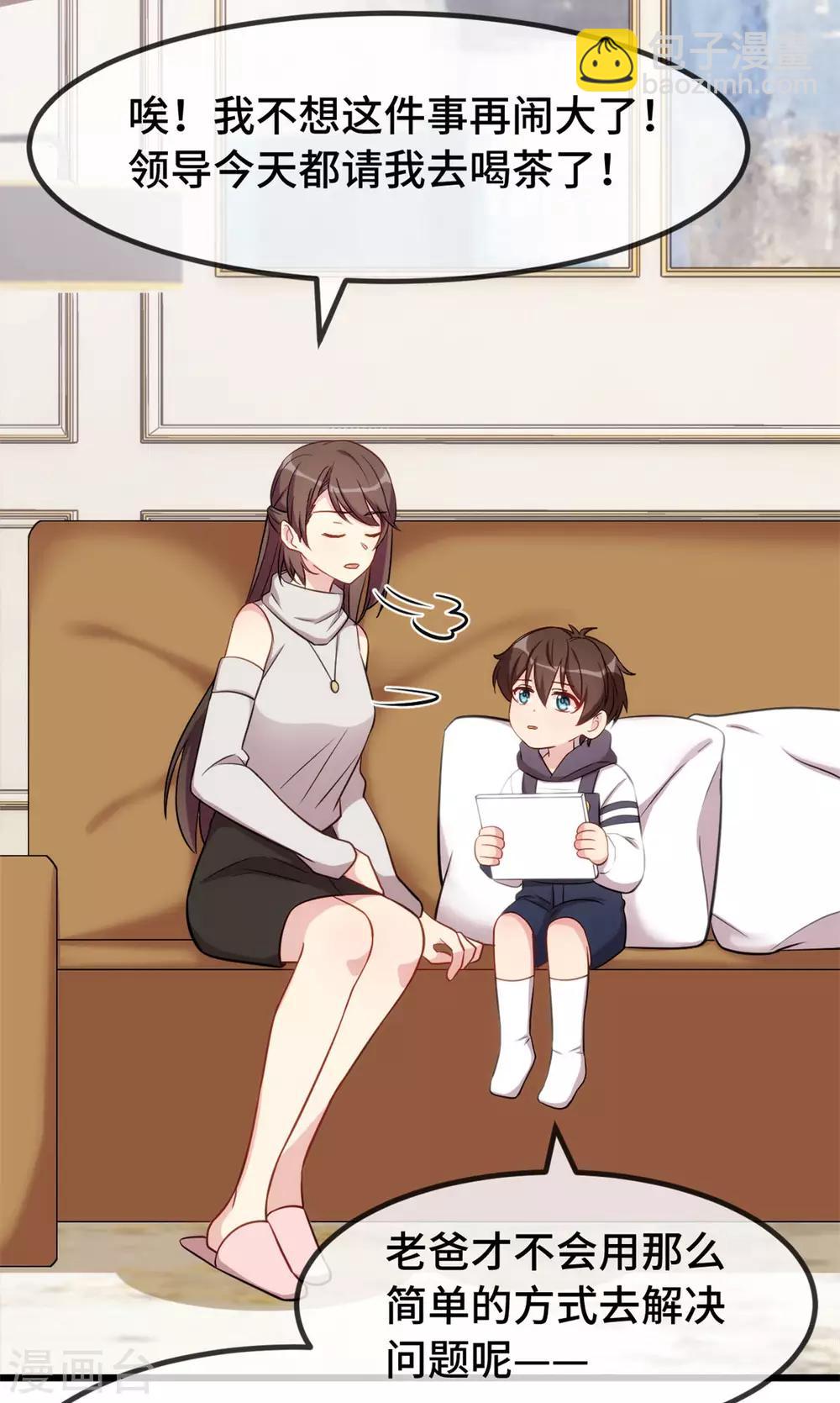 第291话 腹黑贺少-第291话