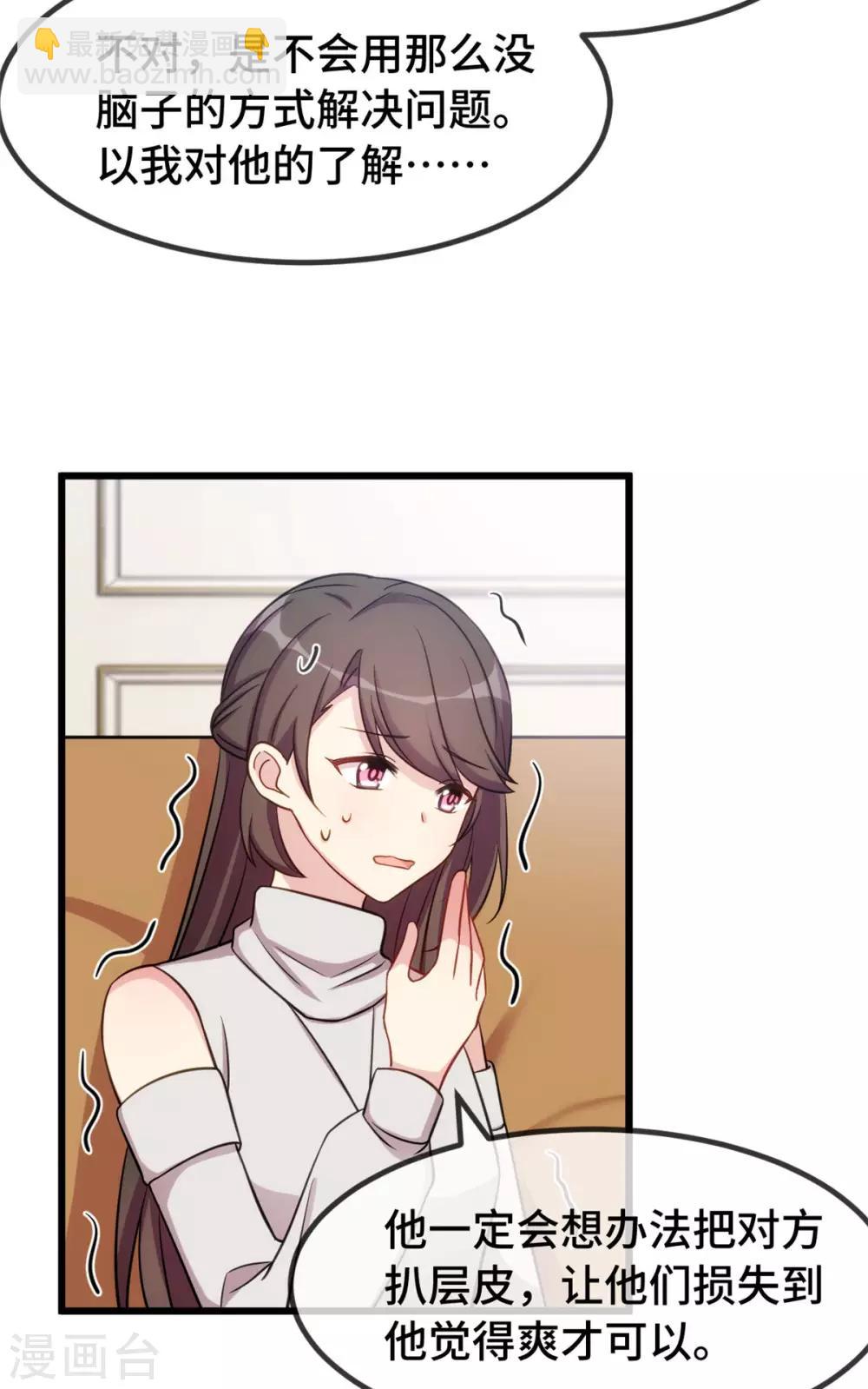 第291话 腹黑贺少-第291话