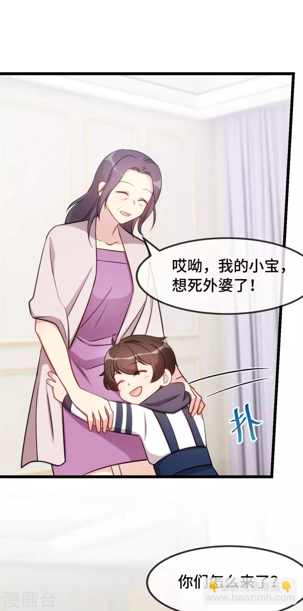 第291话 腹黑贺少-第291话