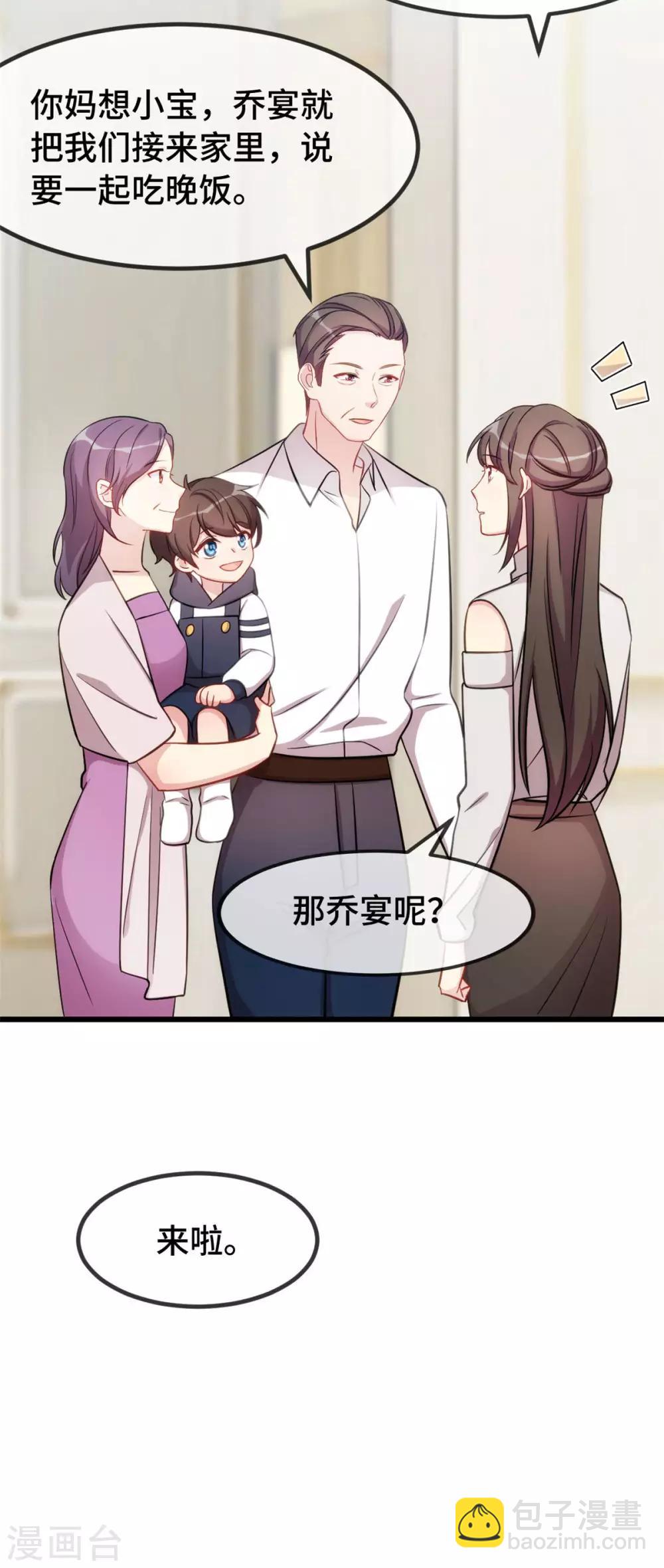 第291话 腹黑贺少-第291话