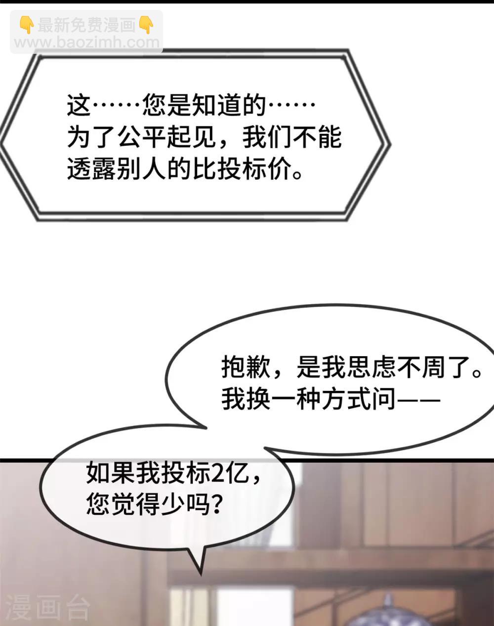第291话 腹黑贺少-第291话