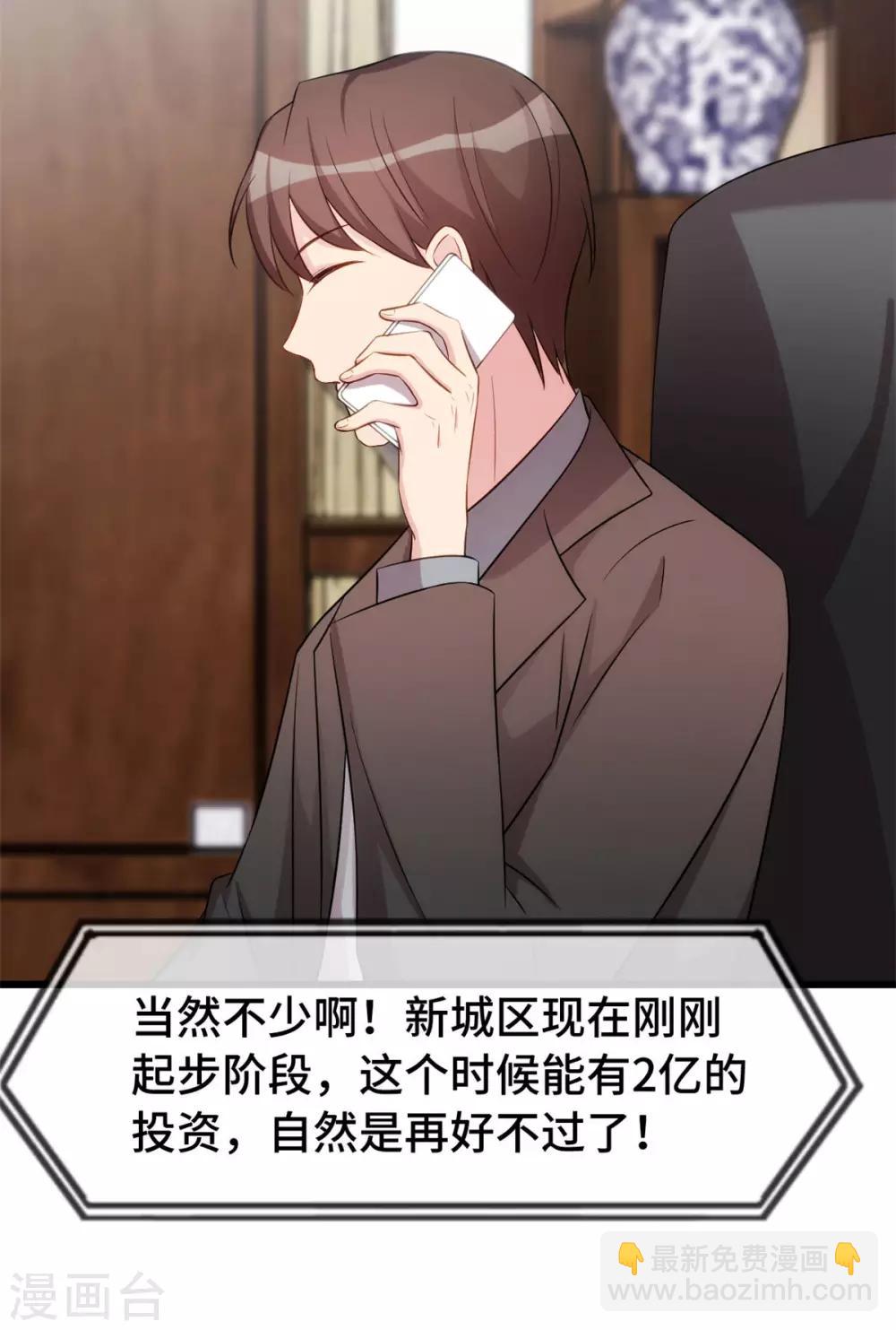 第291话 腹黑贺少-第291话