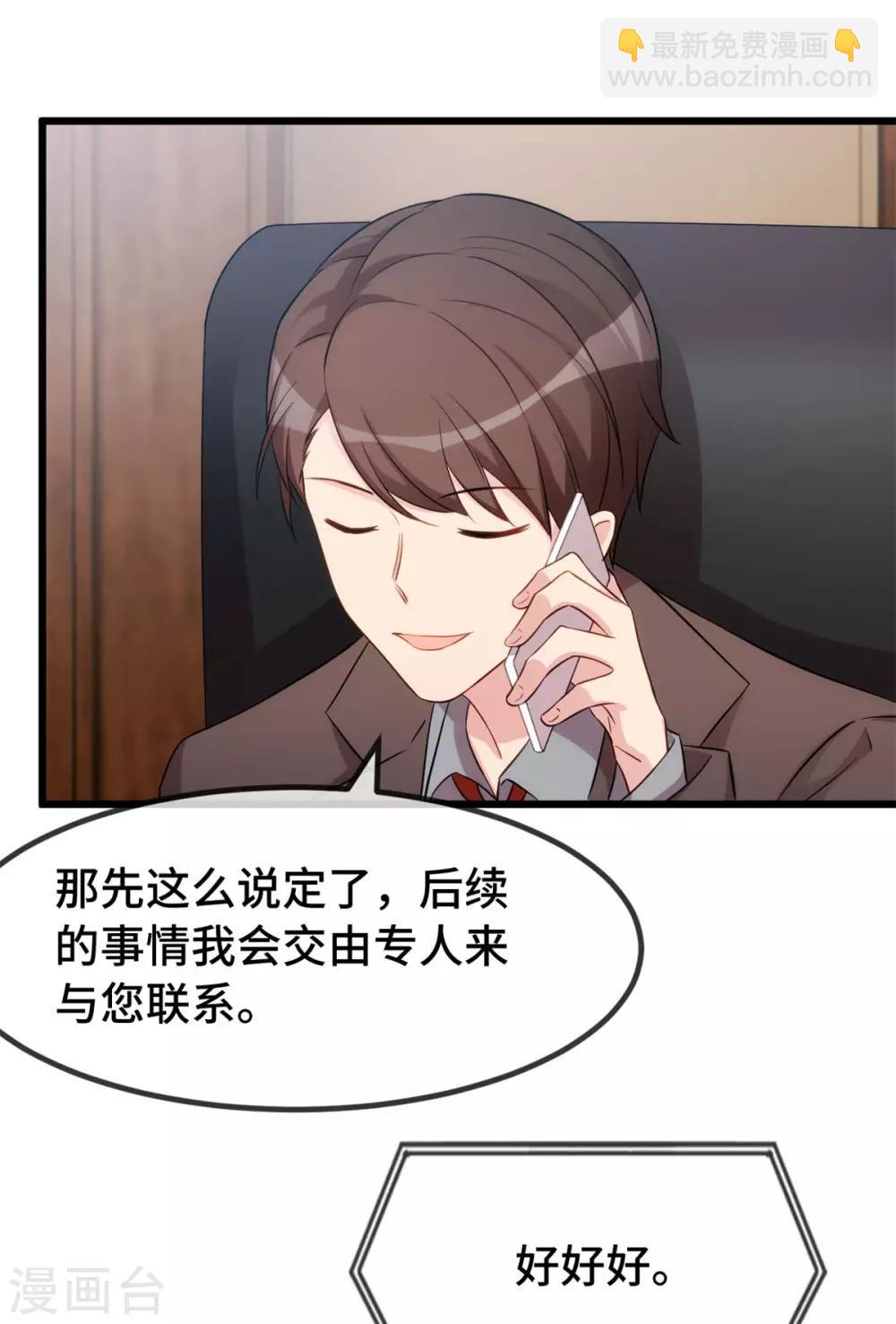 第291话 腹黑贺少-第291话