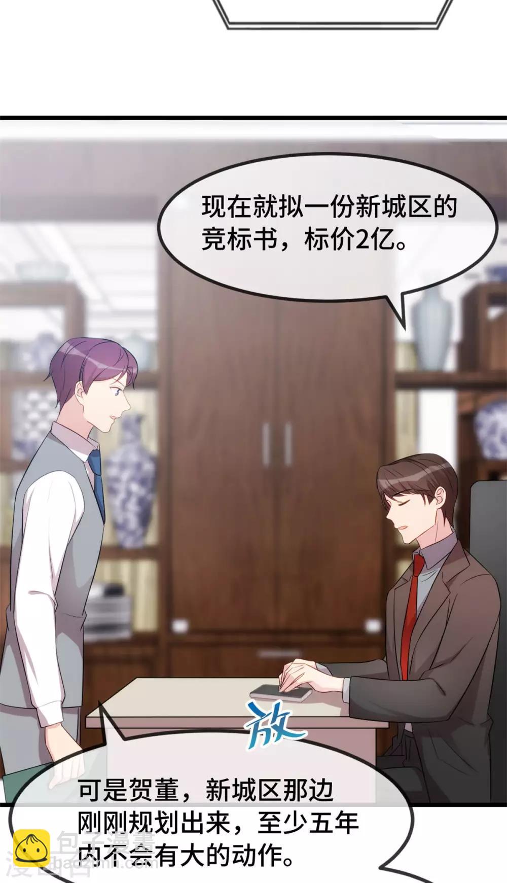 第291话 腹黑贺少-第291话