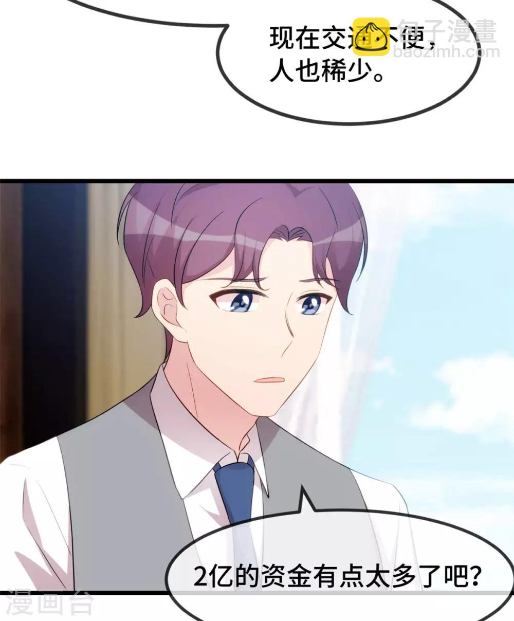第291话 腹黑贺少-第291话