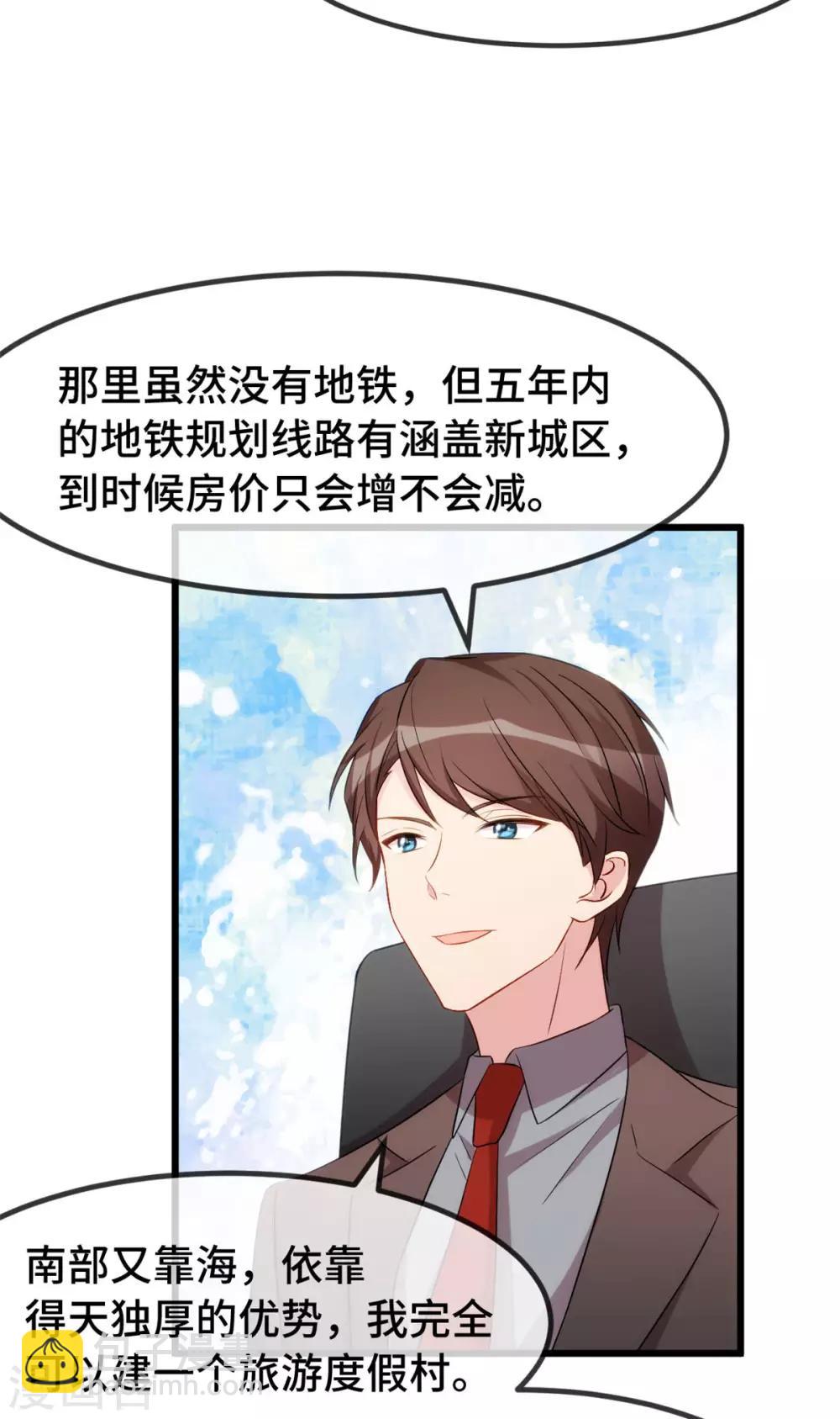 第291话 腹黑贺少-第291话