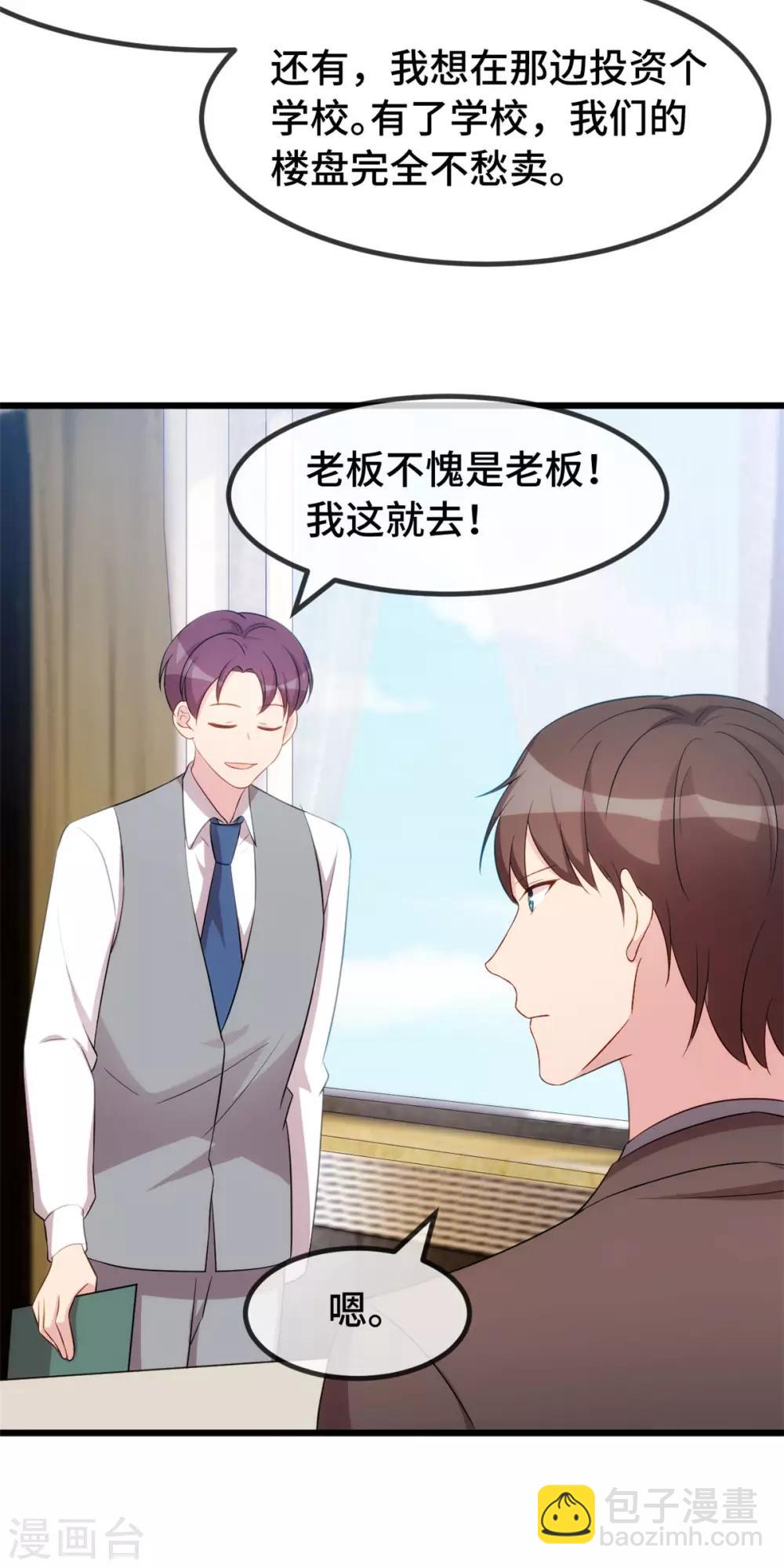 第291话 腹黑贺少-第291话