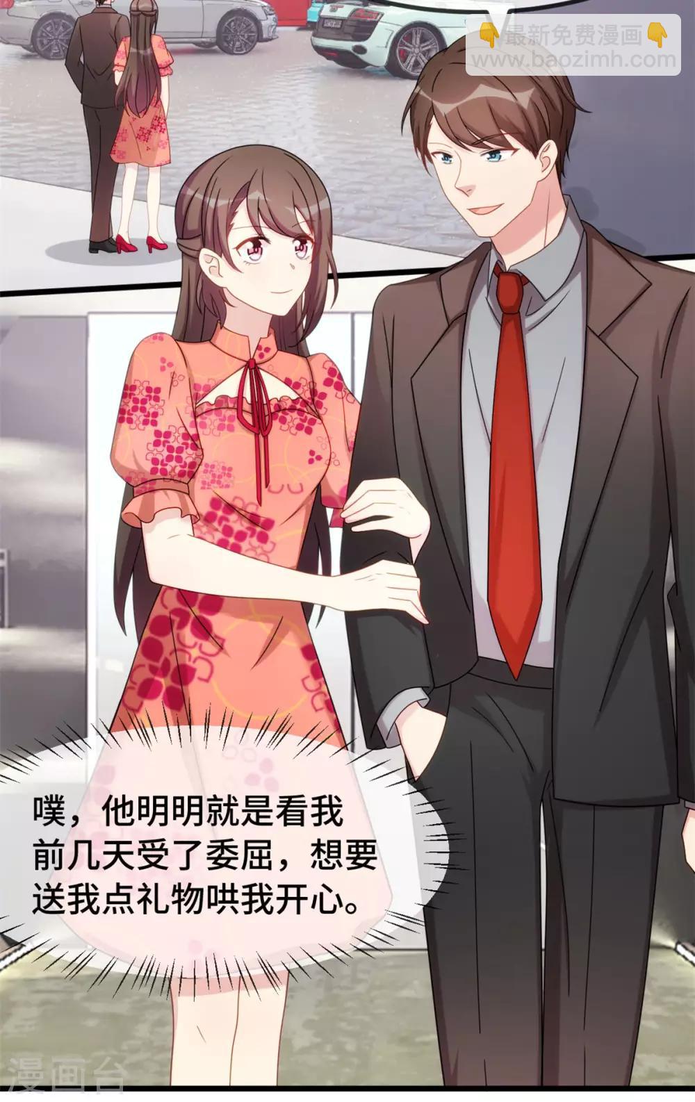 第293话 给你卡，随便刷-第293话