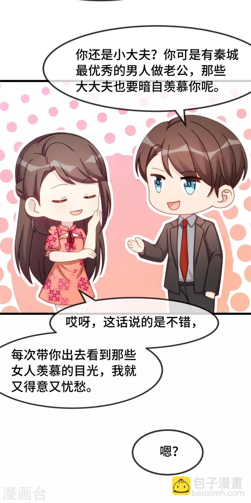 第293话 给你卡，随便刷-第293话